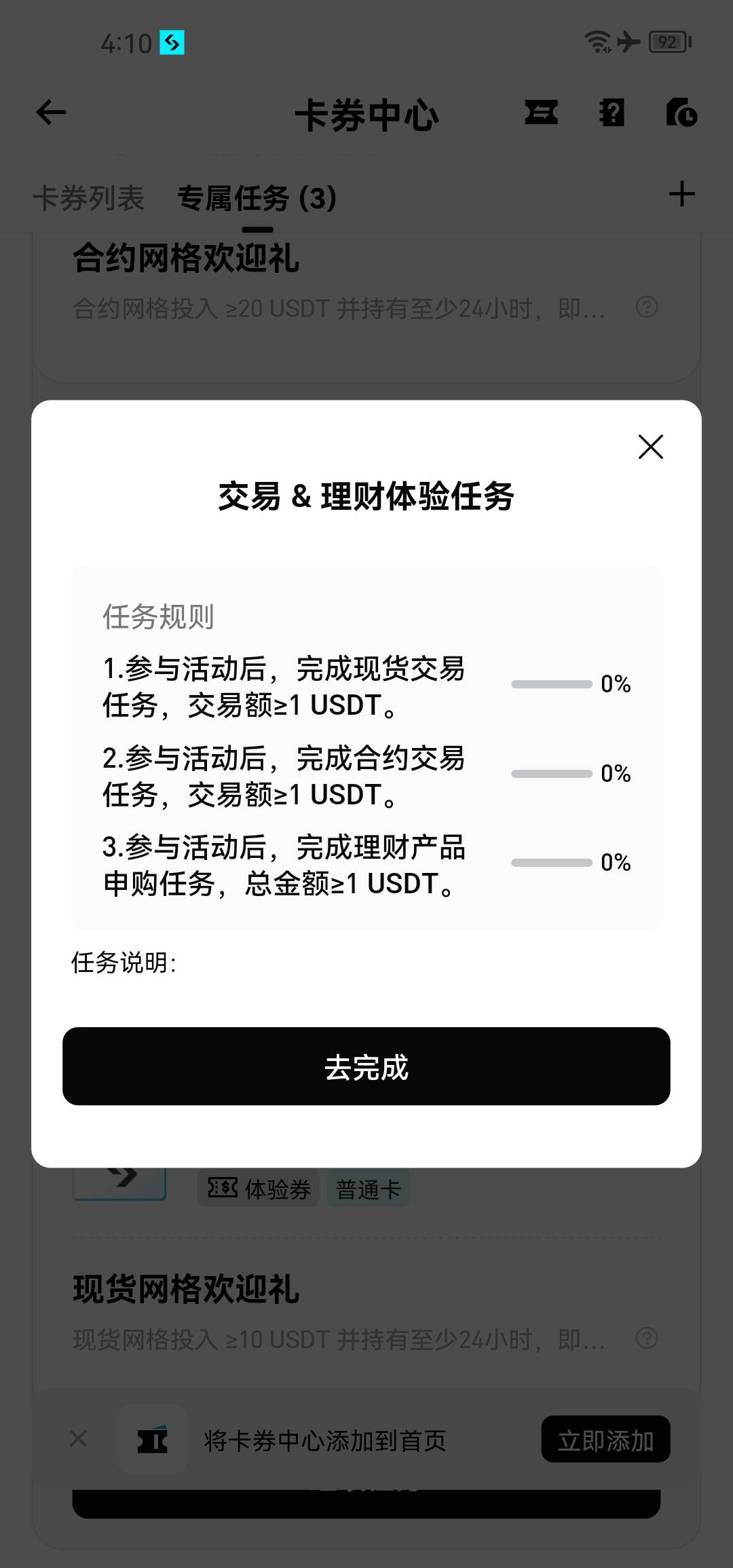 老哥们，
bg怎么充值划算。
这三个任务好完成不。

51 / 作者:风的季节157 / 