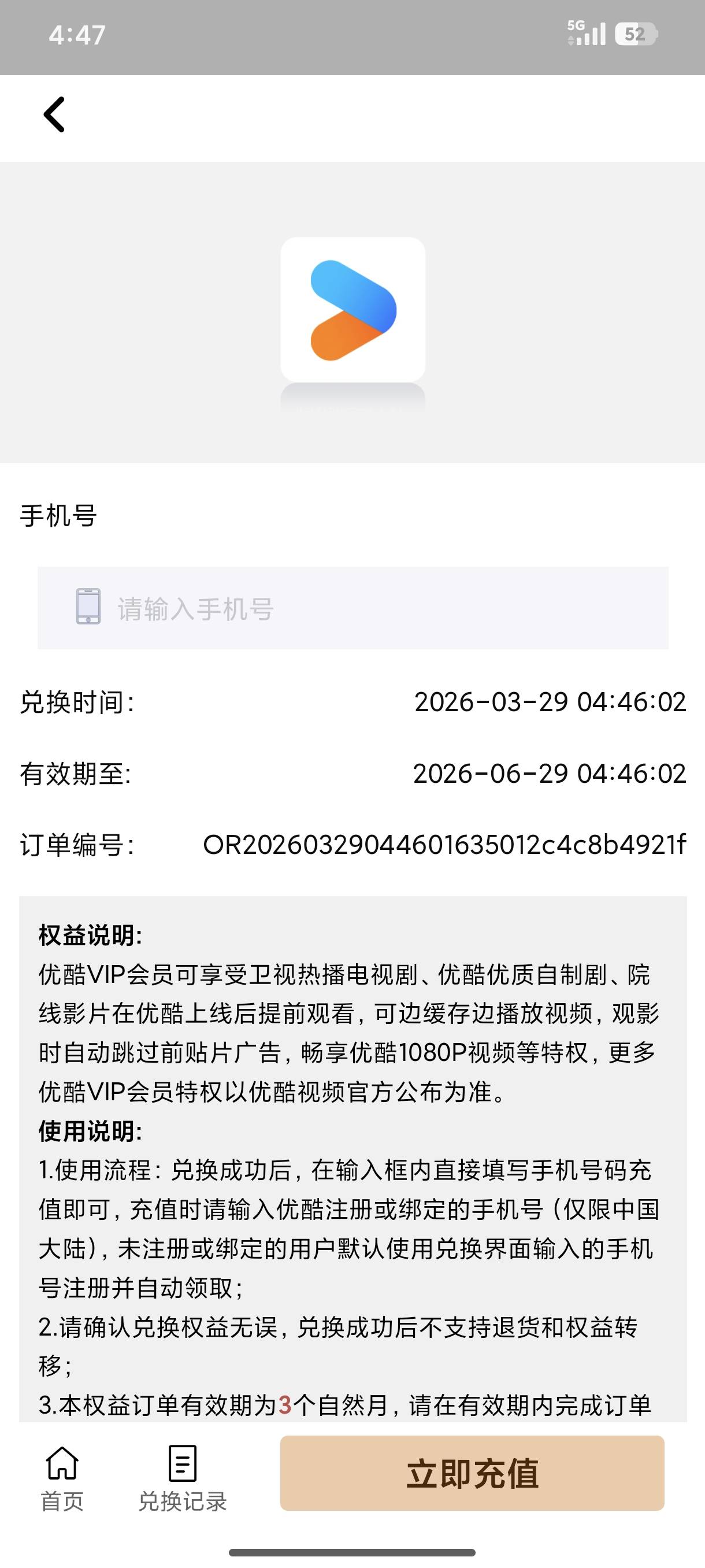 老哥们，H夏银行抽的优酷月卡能卖吗，我看上面写两个工作日之内到账

1 / 作者:思念变成海ag / 