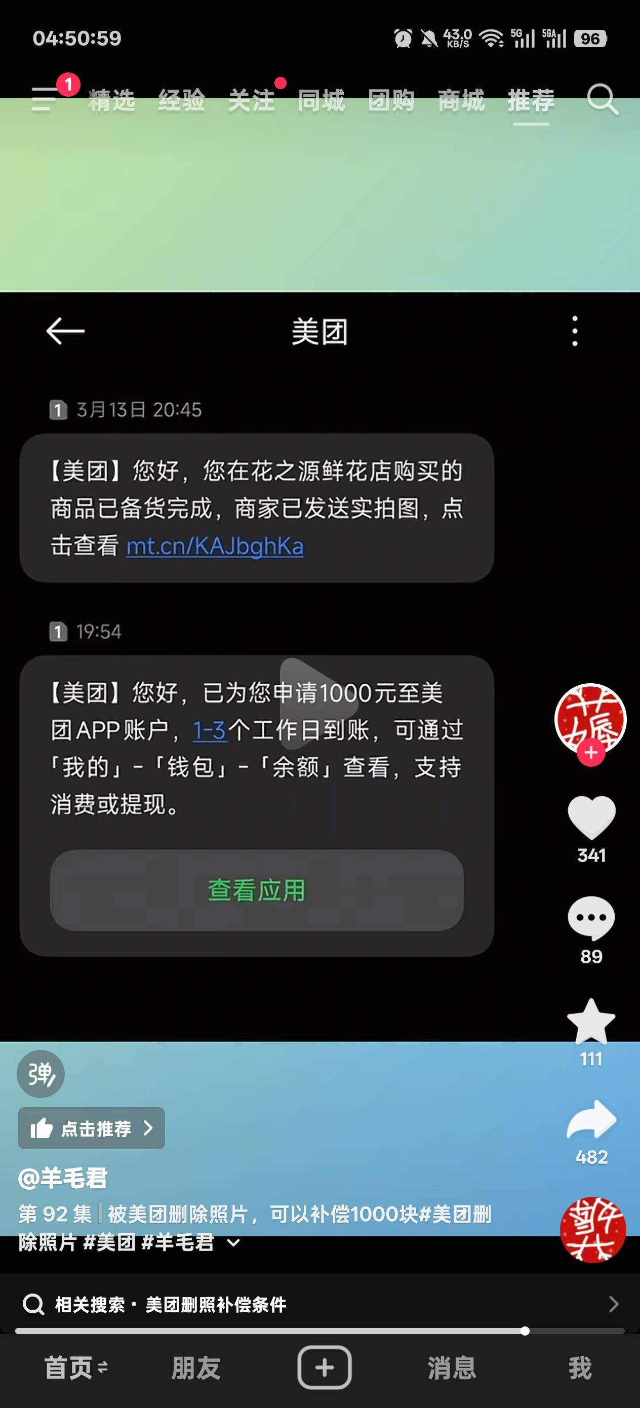 有老哥尝试吗

10 / 作者:温暖5188 / 