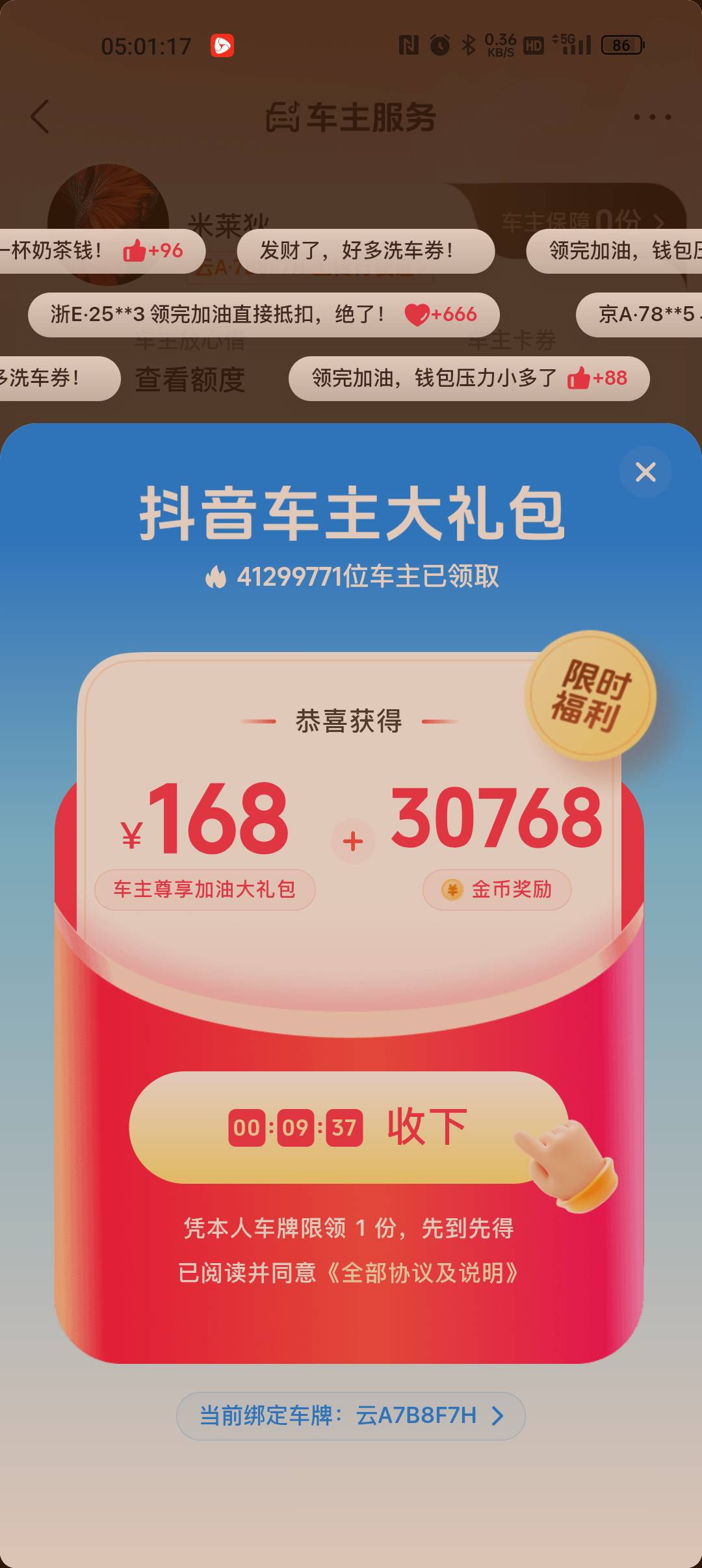 这个任务有老哥会做吗，手把手完成教一下可吗，半年了都没完成的，还差4万金币提现吃74 / 作者:村标米莱狄 / 