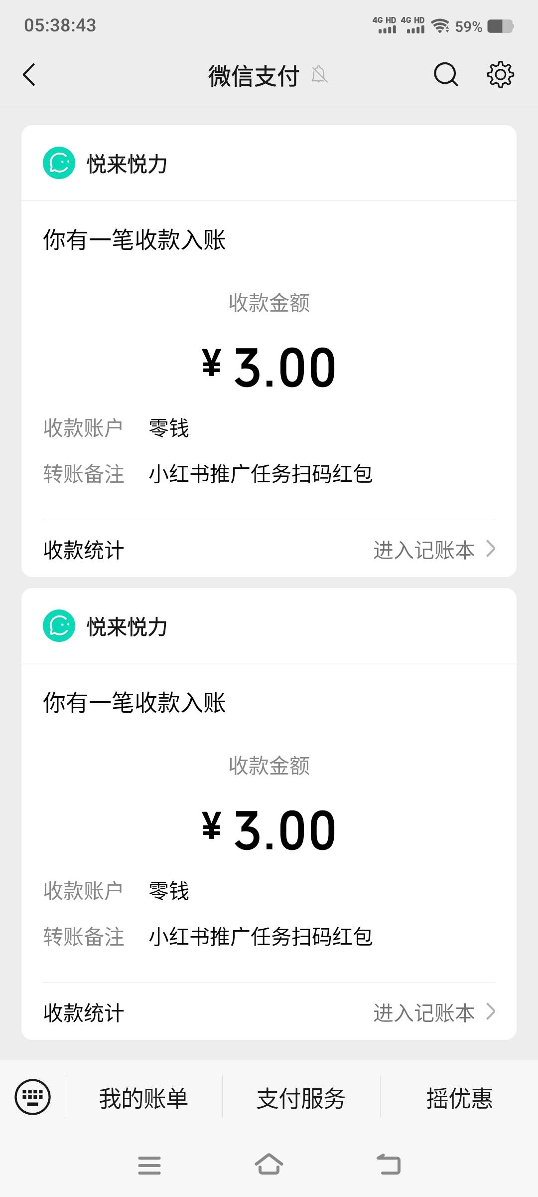 小红书扫码，也不知道干什么的，什么也没动。新号3老号1。多号多申请
0 / 作者:江山三载归来 / 