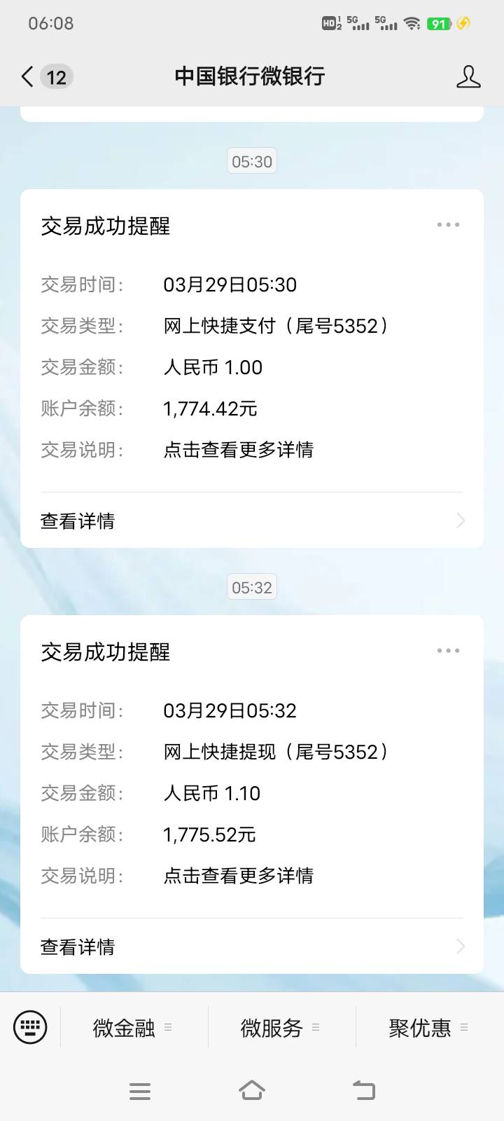 老哥们我存款还有这些。外面就是叼丝我知道，但是在卡农属于富人了吧

95 / 作者:回忆回忆2001 / 