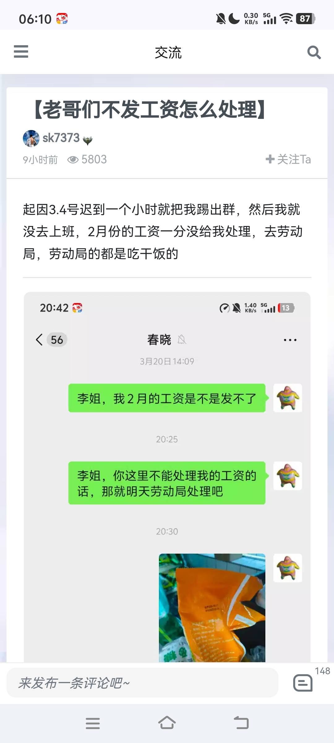 白菜网都是什么怂货，人家欠你工资，你低三下四畏畏缩缩的，要是卡农老哥直接干废他们46 / 作者:快点喂我嘴里 / 