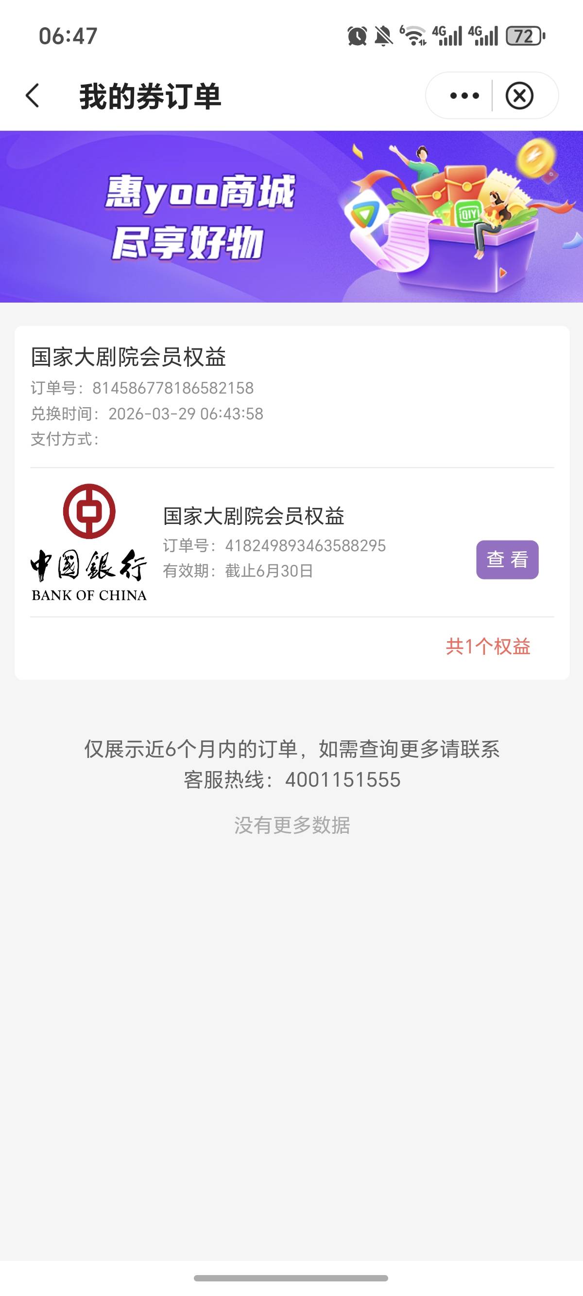 北京中行，这个有啥用啊，抽了个这个 ，不给数币 真黑！

16 / 作者:逞强- / 