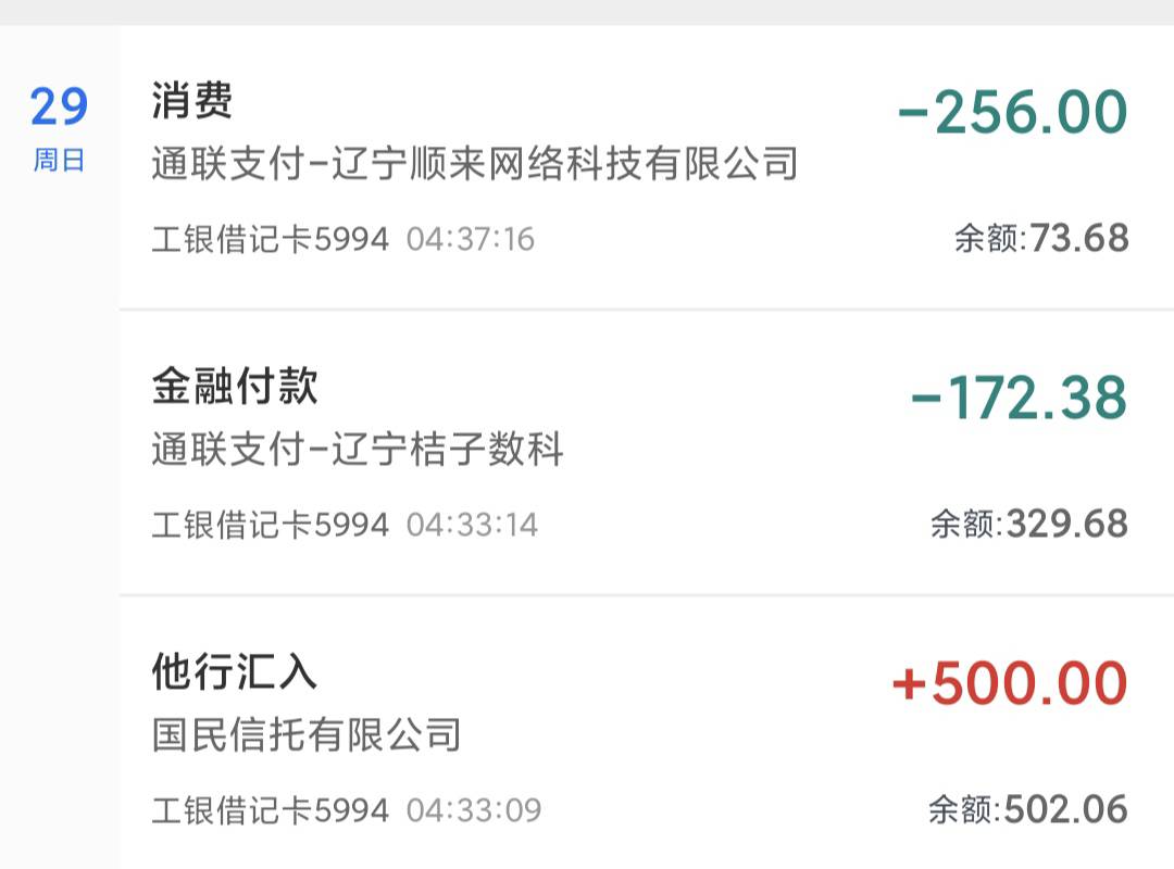 cxd 还是下款500 扣了一期账单，会员扣了256？
这对吗这，

21 / 作者:求上岸qaq / 