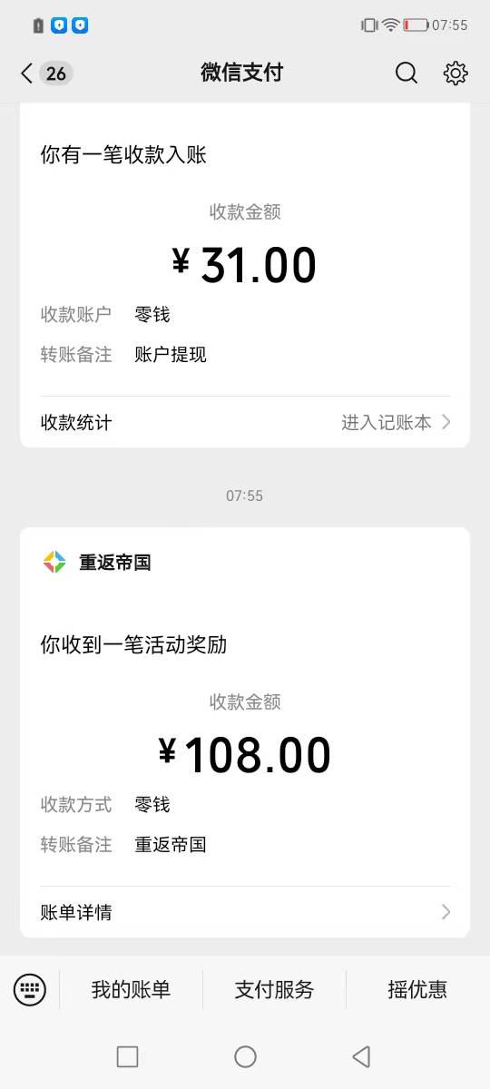 拿下了，打了五个钟，最后分享八元一直分享不出来，可把我急死了。


20 / 作者:姜末摸摸 / 