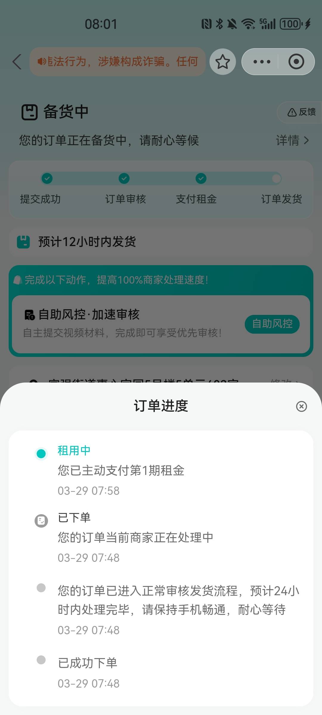 老哥们，这是过了吗？会发货吗？

41 / 作者:咂么咂么 / 