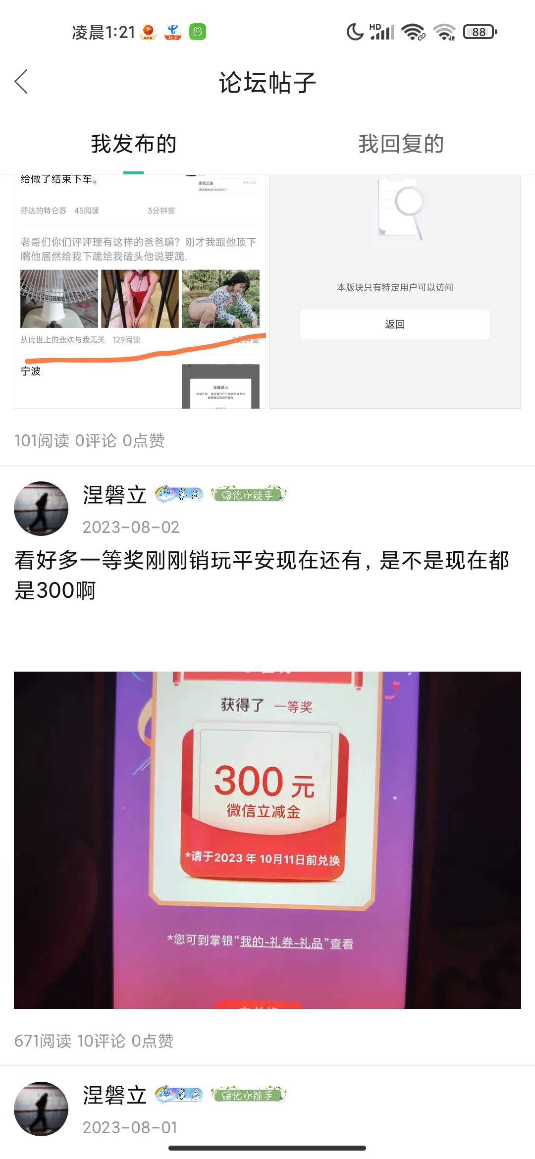 谁还有老农以前抽立减金的图，发几张让我怀念怀念
47 / 作者:涅磐立 / 