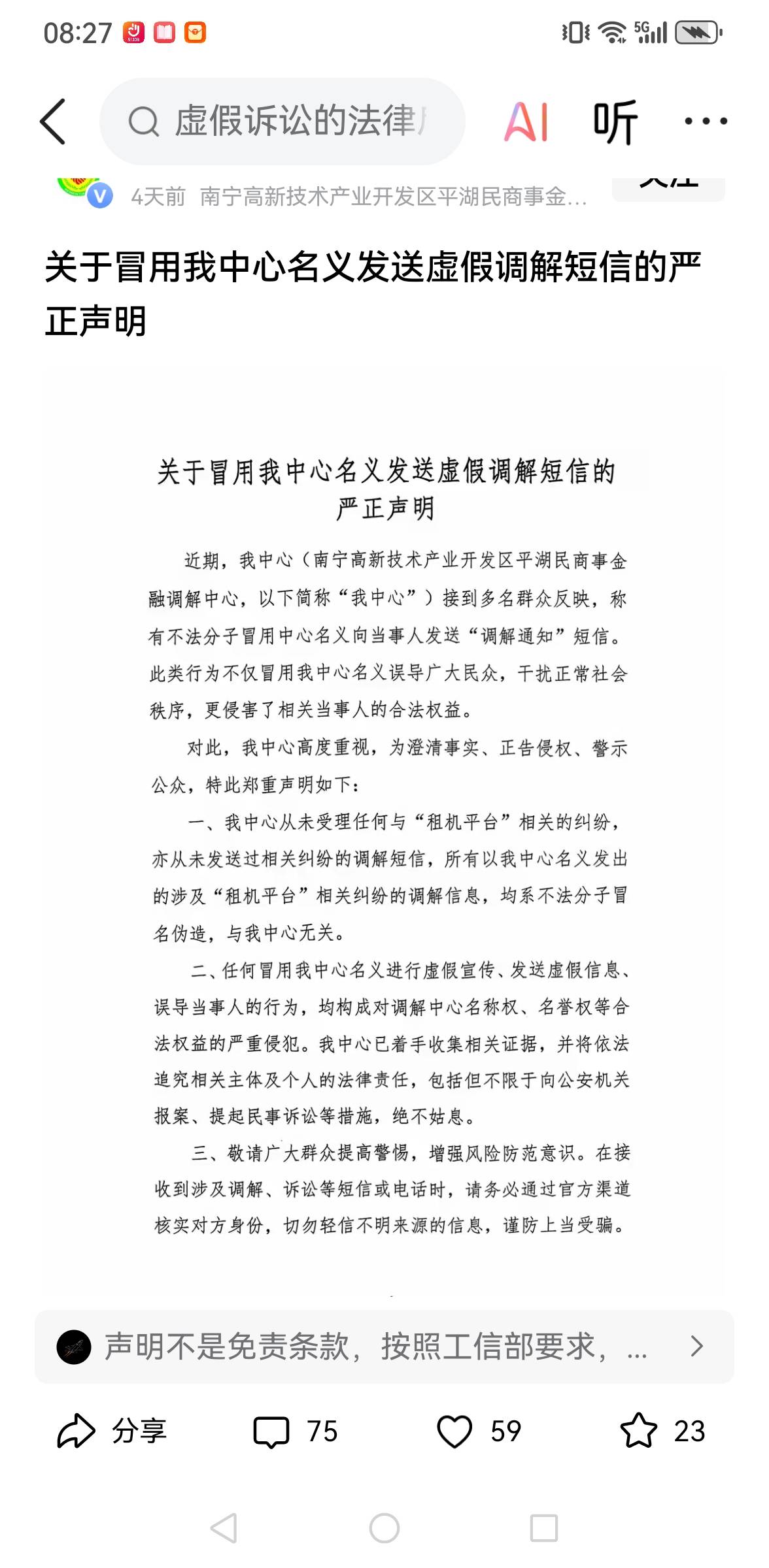 老哥们，那些调解电话是被冒充的？？我接到过几次以前

55 / 作者:撸毛每一天 / 