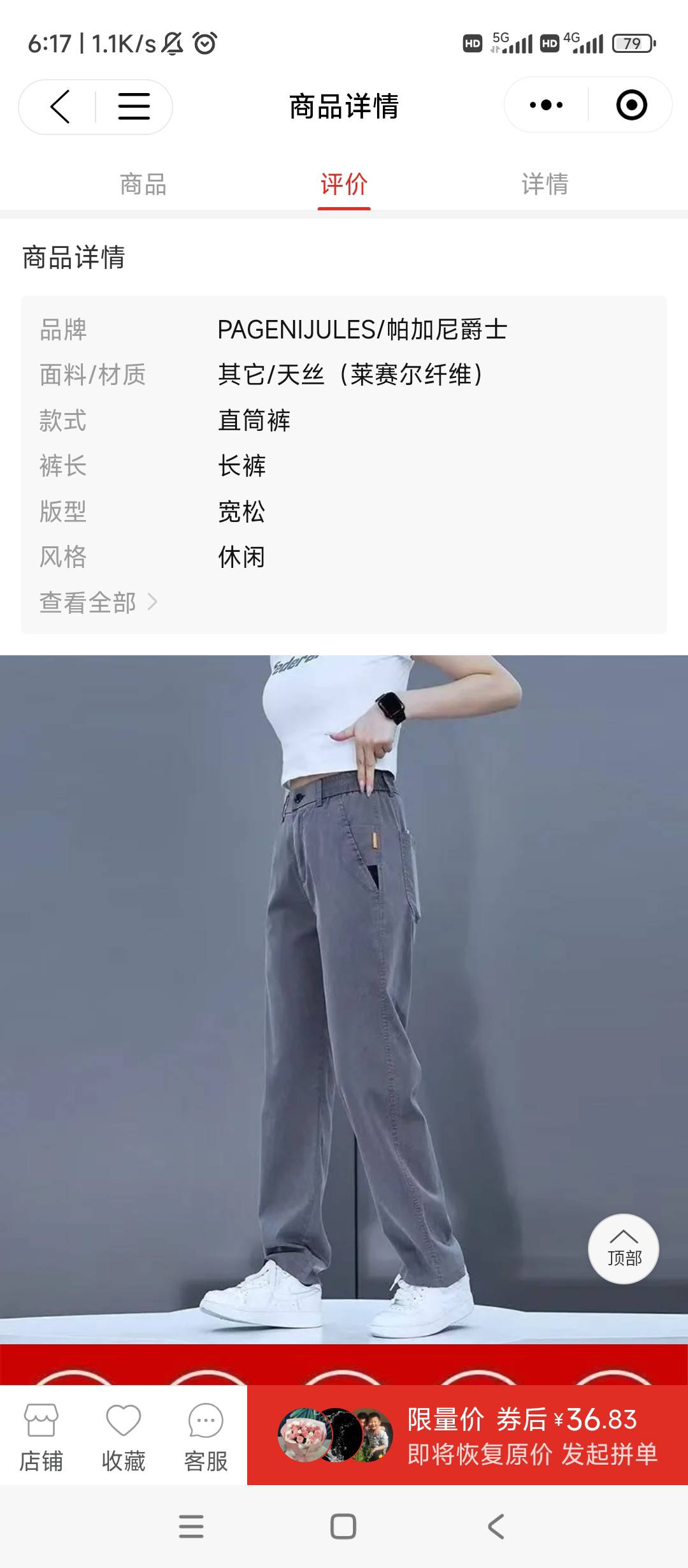 老哥们平时买夏季长裤是怎么买的，在拼夕夕，淘宝，京东，搜出来的裤子面料大部分都是43 / 作者:逗你玩啊 / 