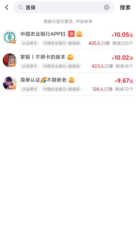 赏帮赚医保还有，速度破0。

63 / 作者:花花小和尚 / 