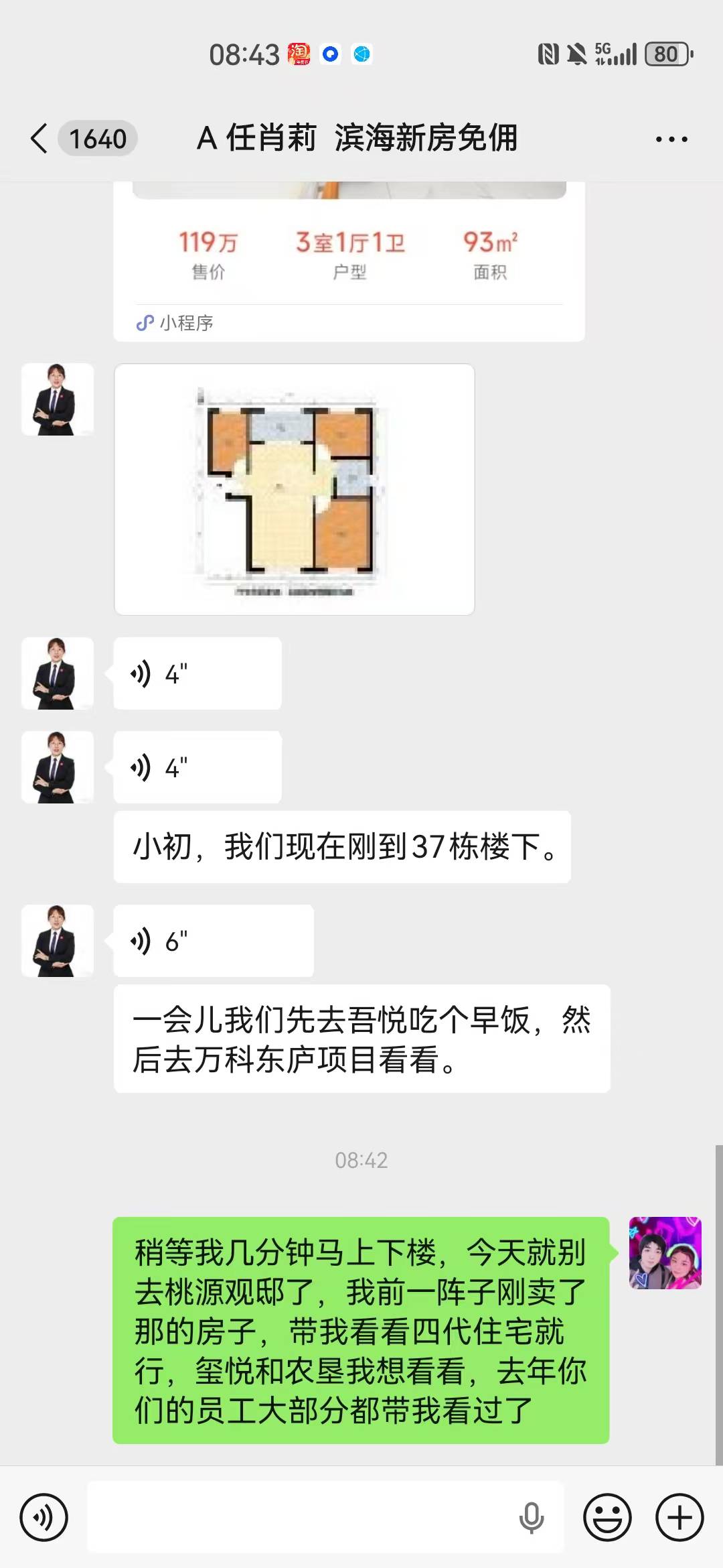 出去溜达，今天上午就不和宝子们抢羊毛了

15 / 作者:顾小贝 / 