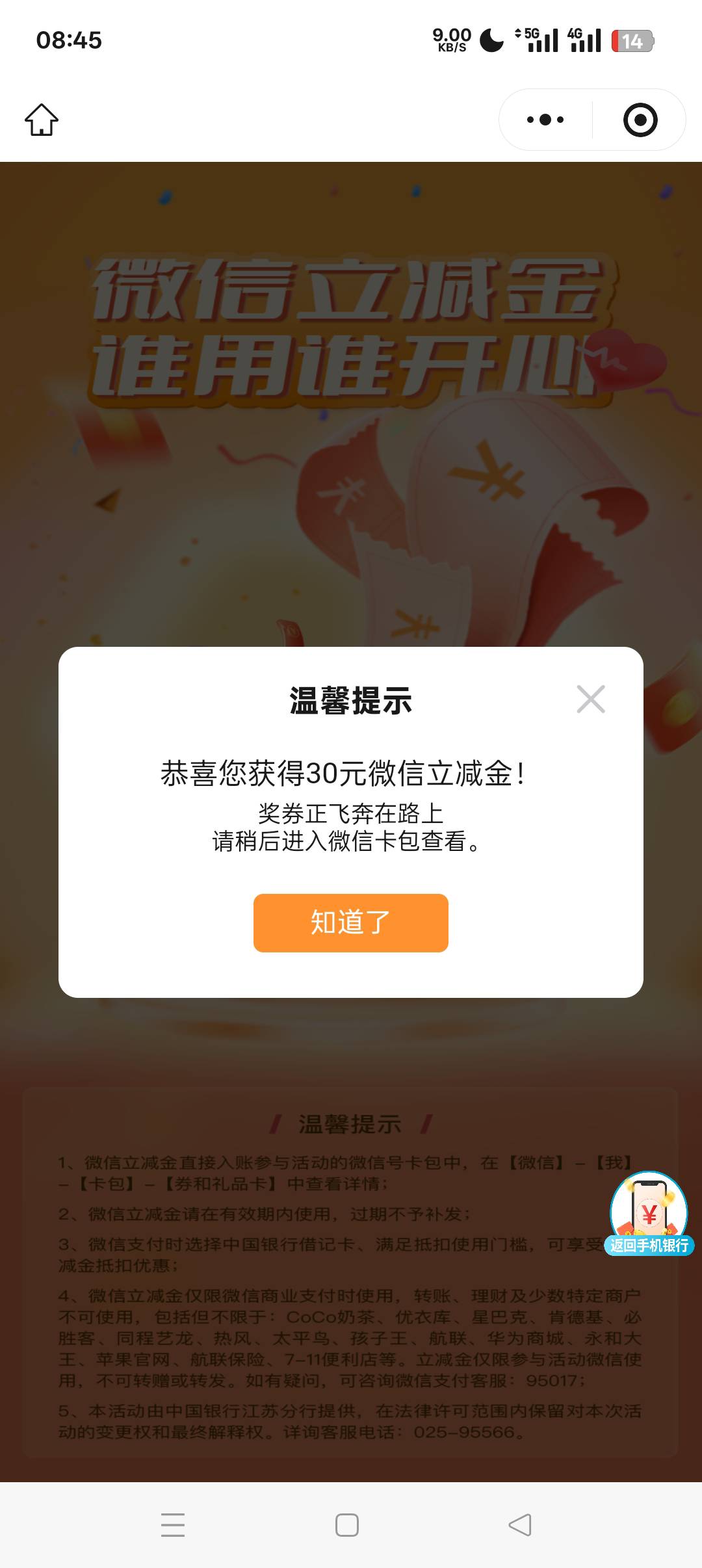 江苏存管，十几天前搞了第一次，后面飞了两个地方，看了老哥说能换预留领多次，换了预39 / 作者:呦吼吼99 / 