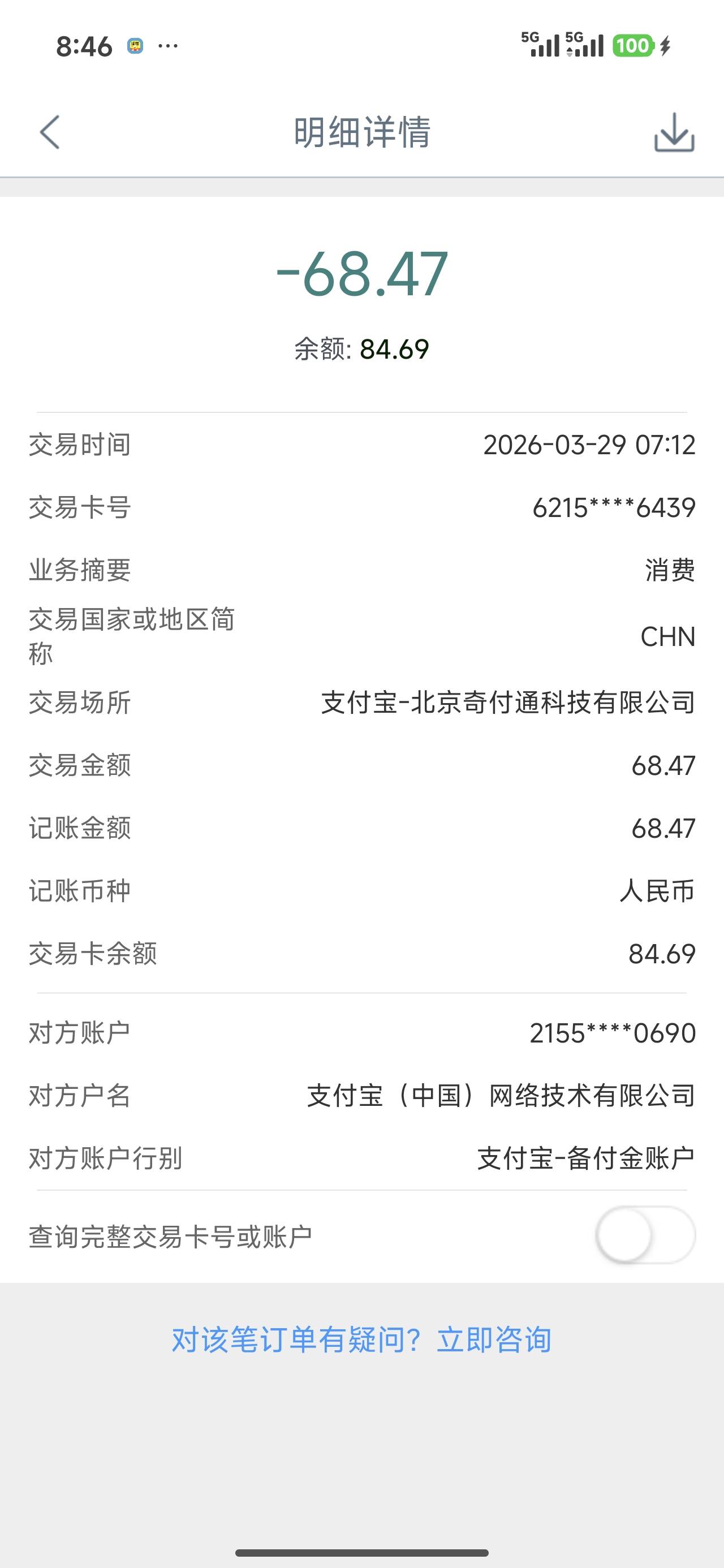 宜口袋转账凌晨四点下款扣的这是会员吗

22 / 作者:Ly199417 / 