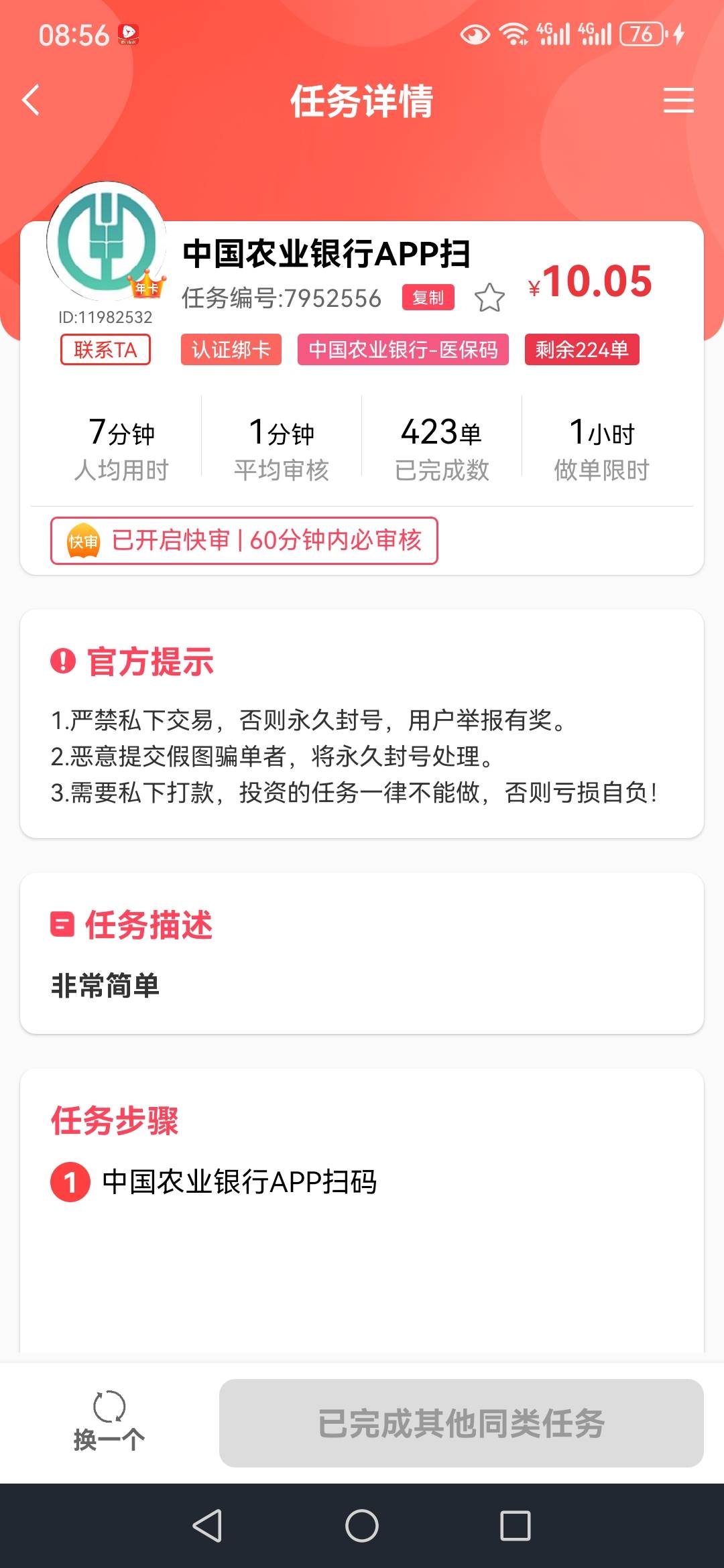 赏帮赚医保还有，速度破0。

4 / 作者:myfong / 