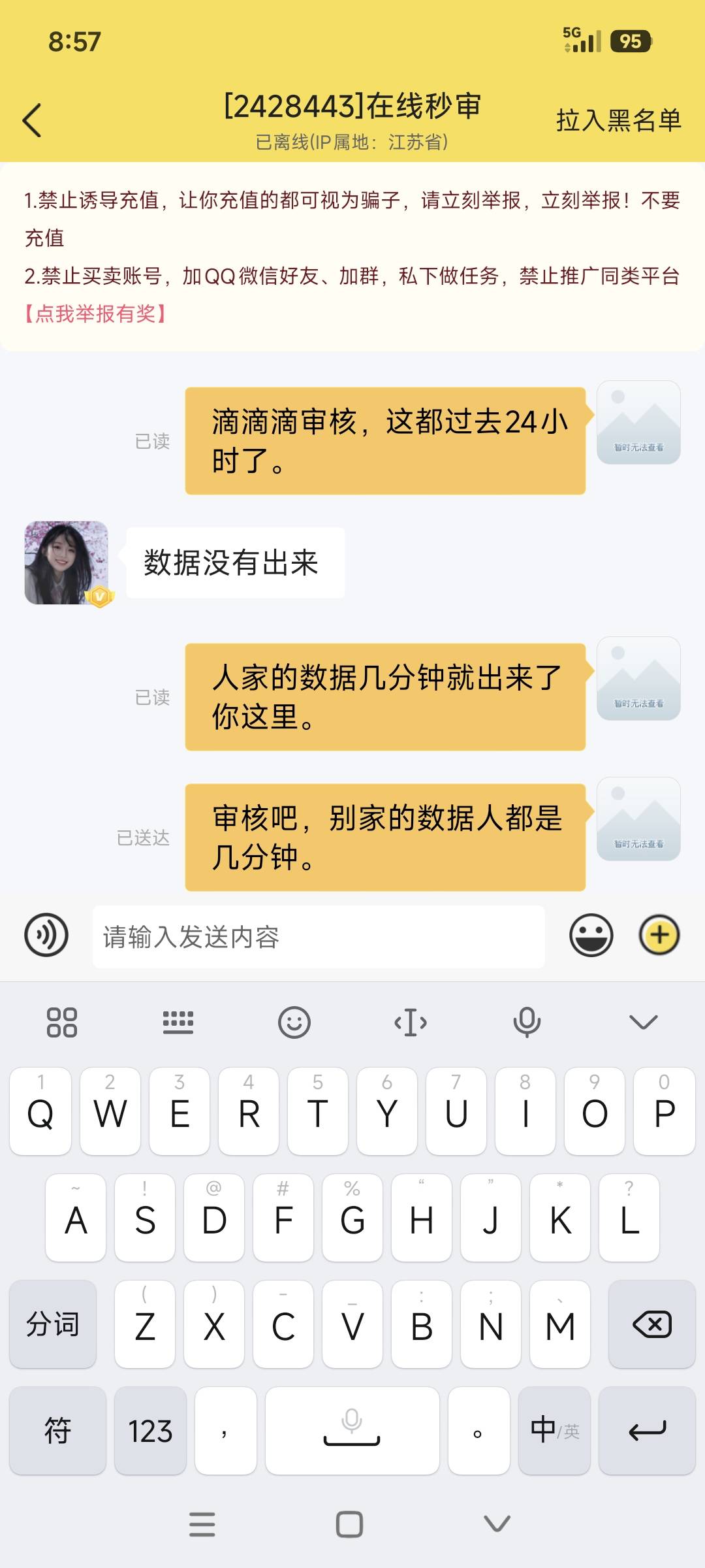 秒单这小子直接隐身在线。谁有做农行养老秒通过的截图。现在还跟我说没数据。

91 / 作者:牛魔棒 / 