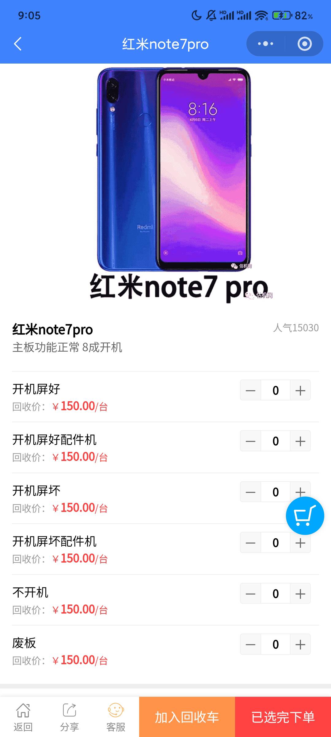 老哥们这个可以卖多少啊98 / 作者:不么子 / 