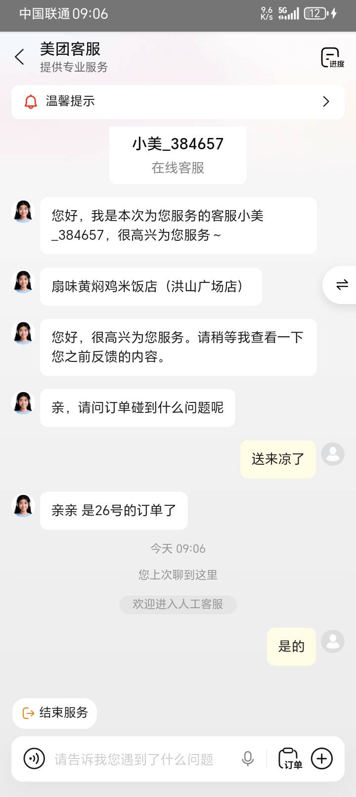 前几天忘记退了

59 / 作者:啵啵猫 / 