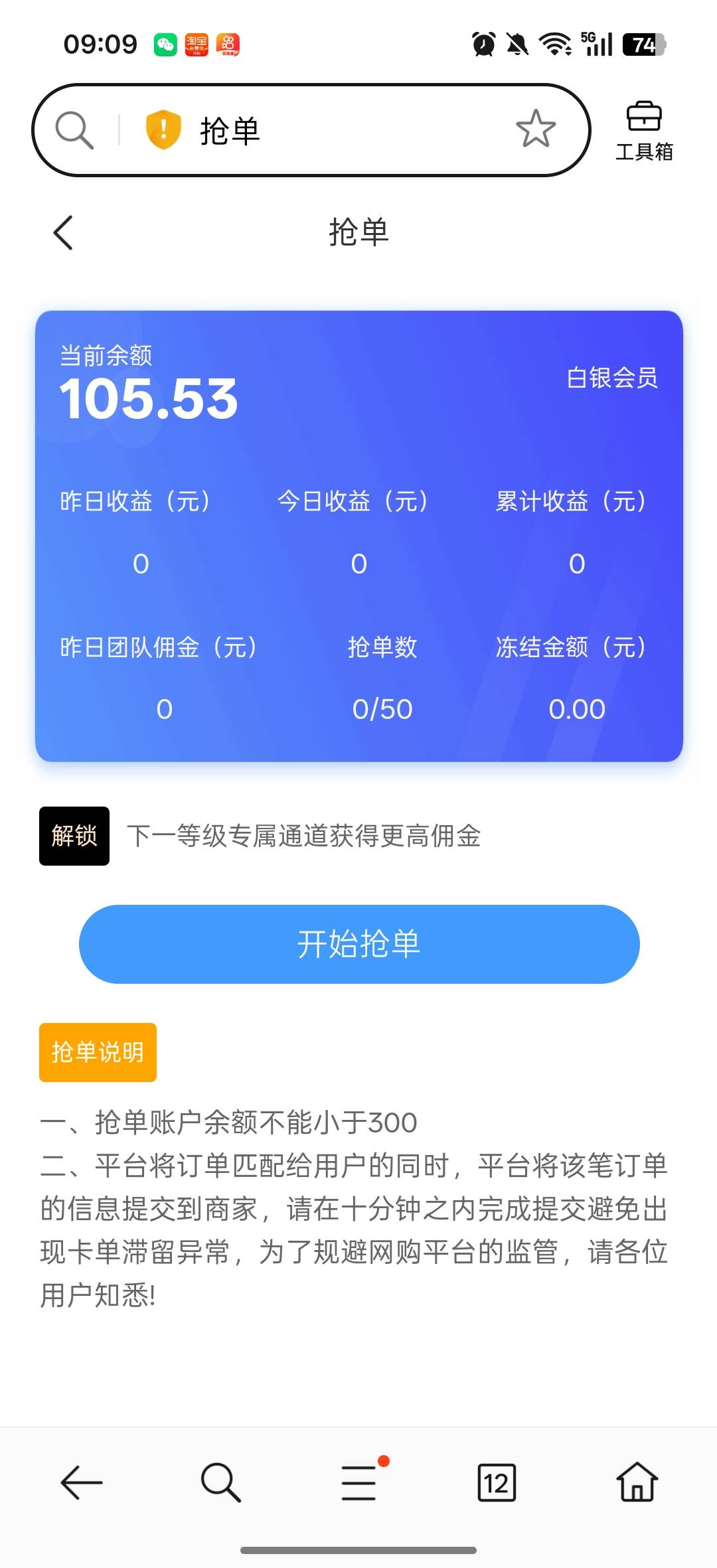 应聘打字员，给我个app让我登上他的号帮她抢单是什么T路
5 / 作者:沸沸cc / 