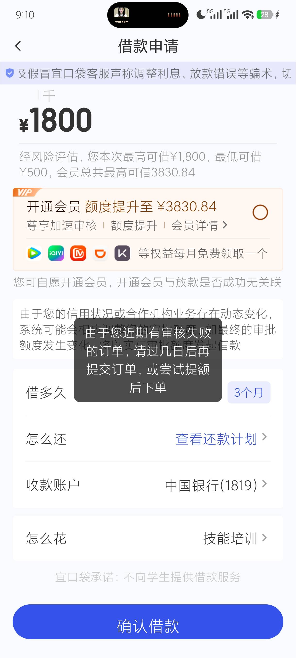 为啥显示近期有审核失败订单，问题是没有啊！21日，26号都刚刚下了，都提交一次性下的62 / 作者:老默来条鱼 / 