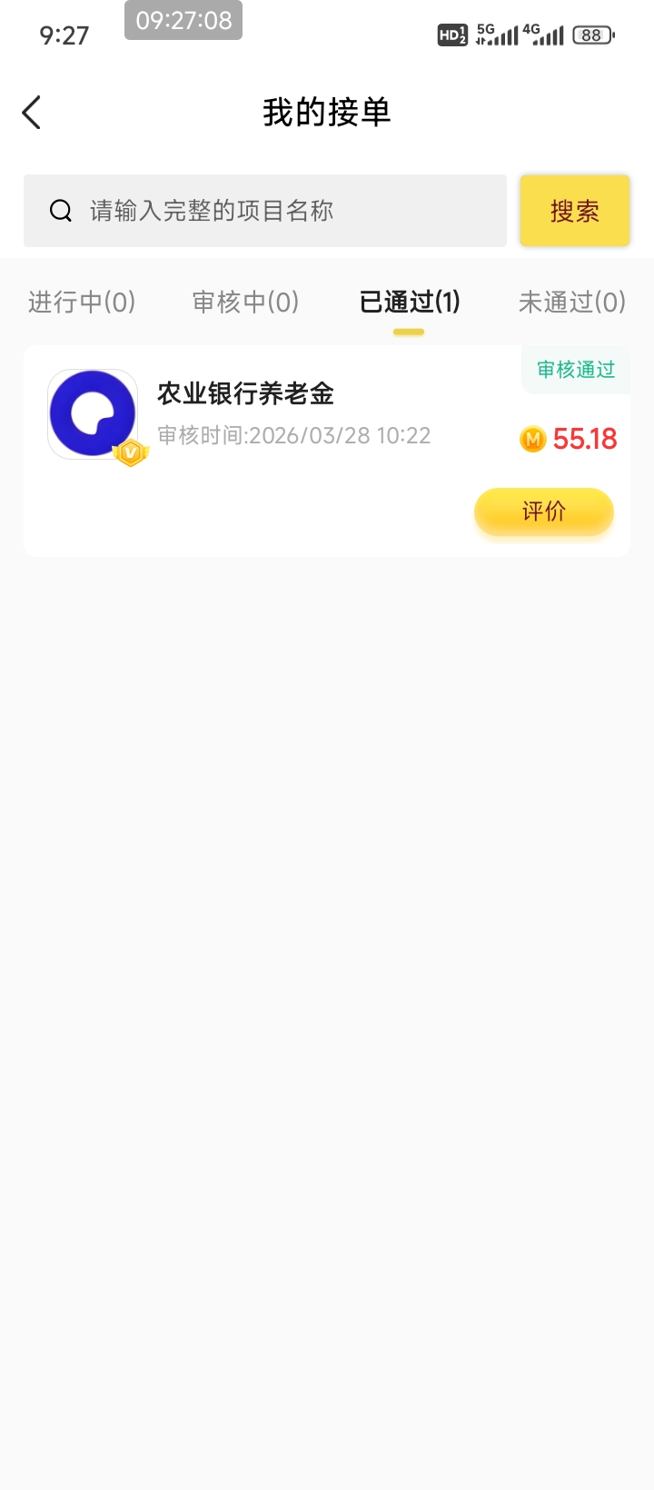 秒单这小子直接隐身在线。谁有做农行养老秒通过的截图。现在还跟我说没数据。

51 / 作者:走后门.jpg / 