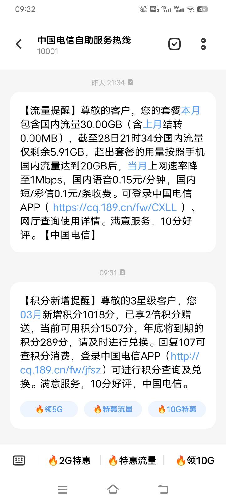 现在电信越来越垃圾。积分卵用都没有，跨省还不能打客服电话

61 / 作者:小灰狼的末路 / 