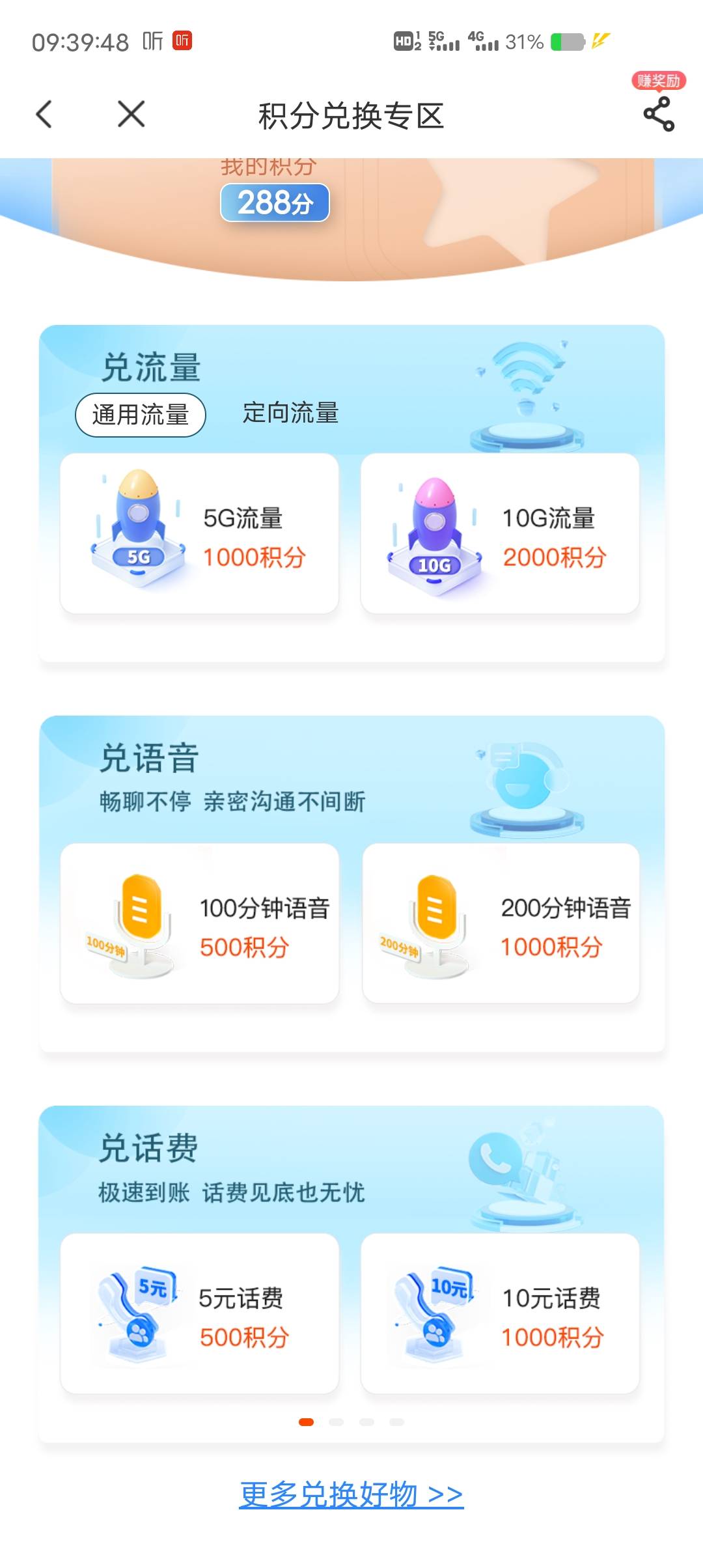 现在电信越来越垃圾。积分卵用都没有，跨省还不能打客服电话

94 / 作者:一起听诀别书 / 