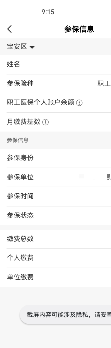 做医保码任务手机不能截图怎么办呀，没有两个手机

38 / 作者:老哥怎么玩啊 / 