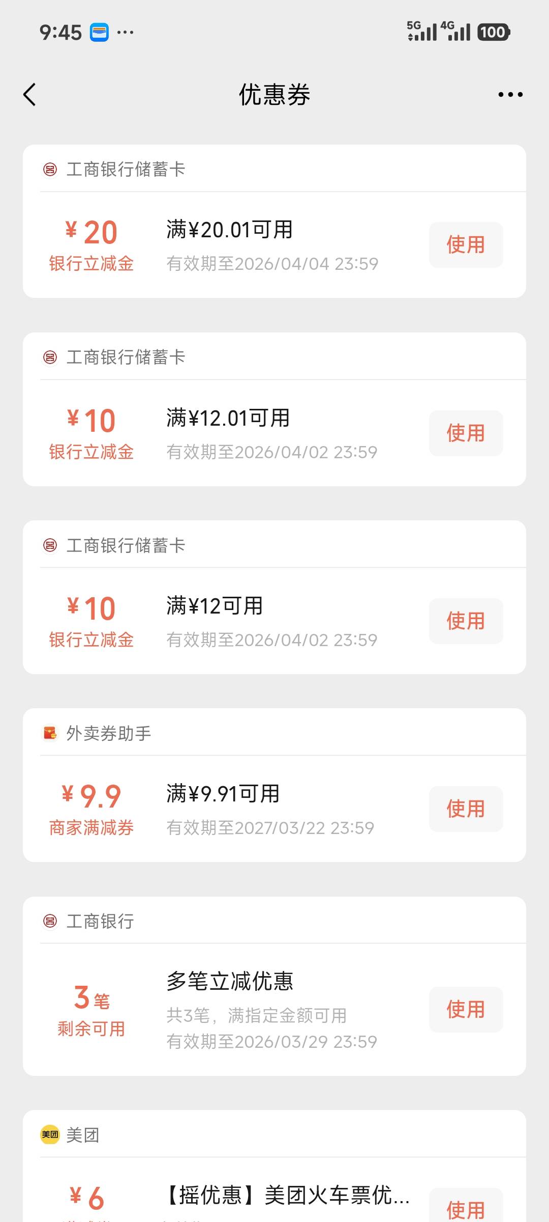 早上刷了会抖音，就出来工行支付券。其他地区自测，没有别骂我。

3 / 作者:去你娘呢 / 