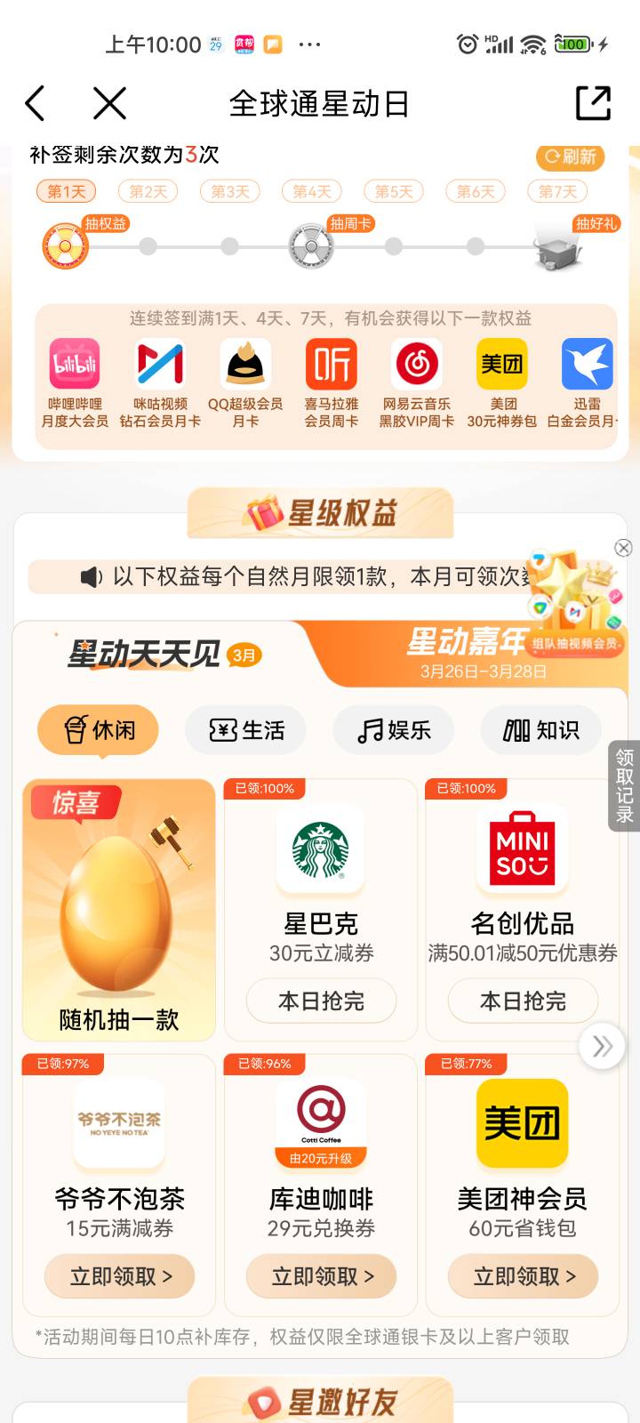 月末也秒没啊

32 / 作者:系舟 / 