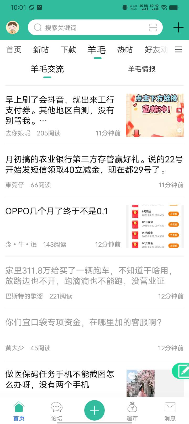 准备来跟队伍薅羊毛。一看都是神经不正常。能买300个的车放着落灰的家庭都不知道卡农58 / 作者:卡农首富一哥 / 