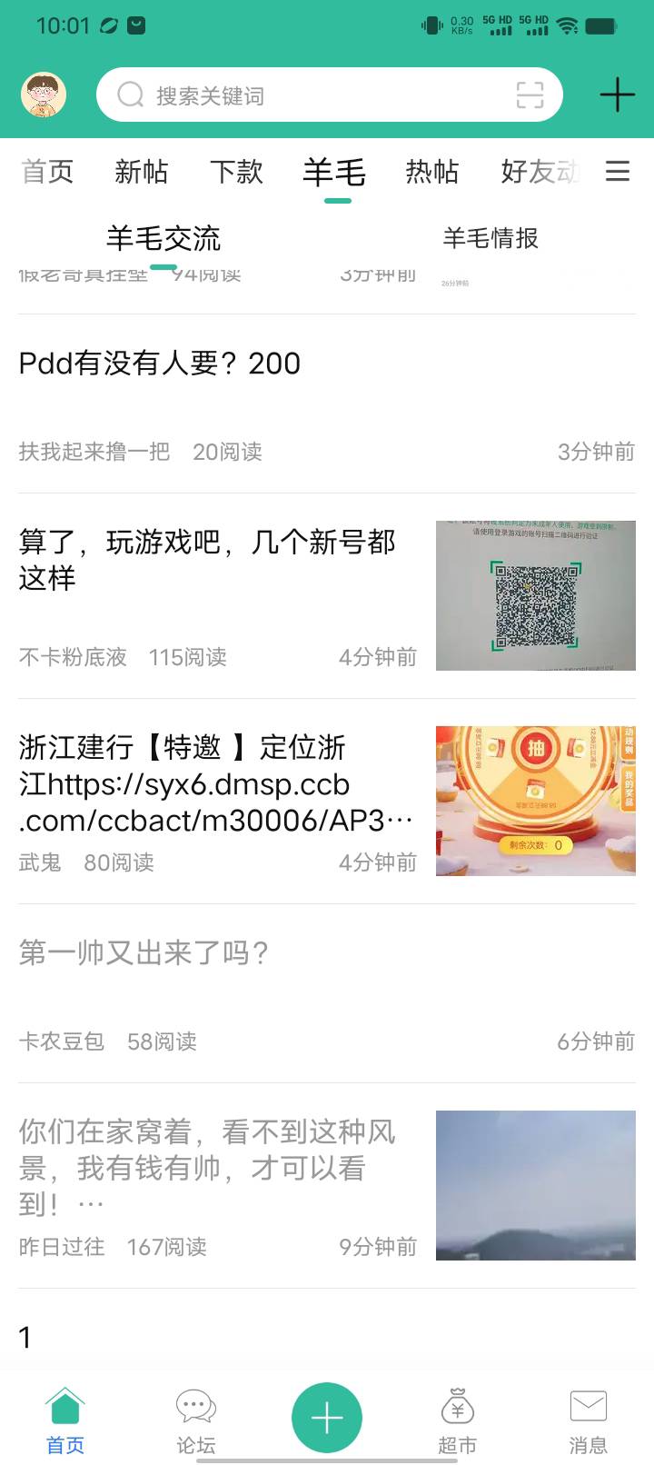 准备来跟队伍薅羊毛。一看都是神经不正常。能买300个的车放着落灰的家庭都不知道卡农65 / 作者:卡农首富一哥 / 