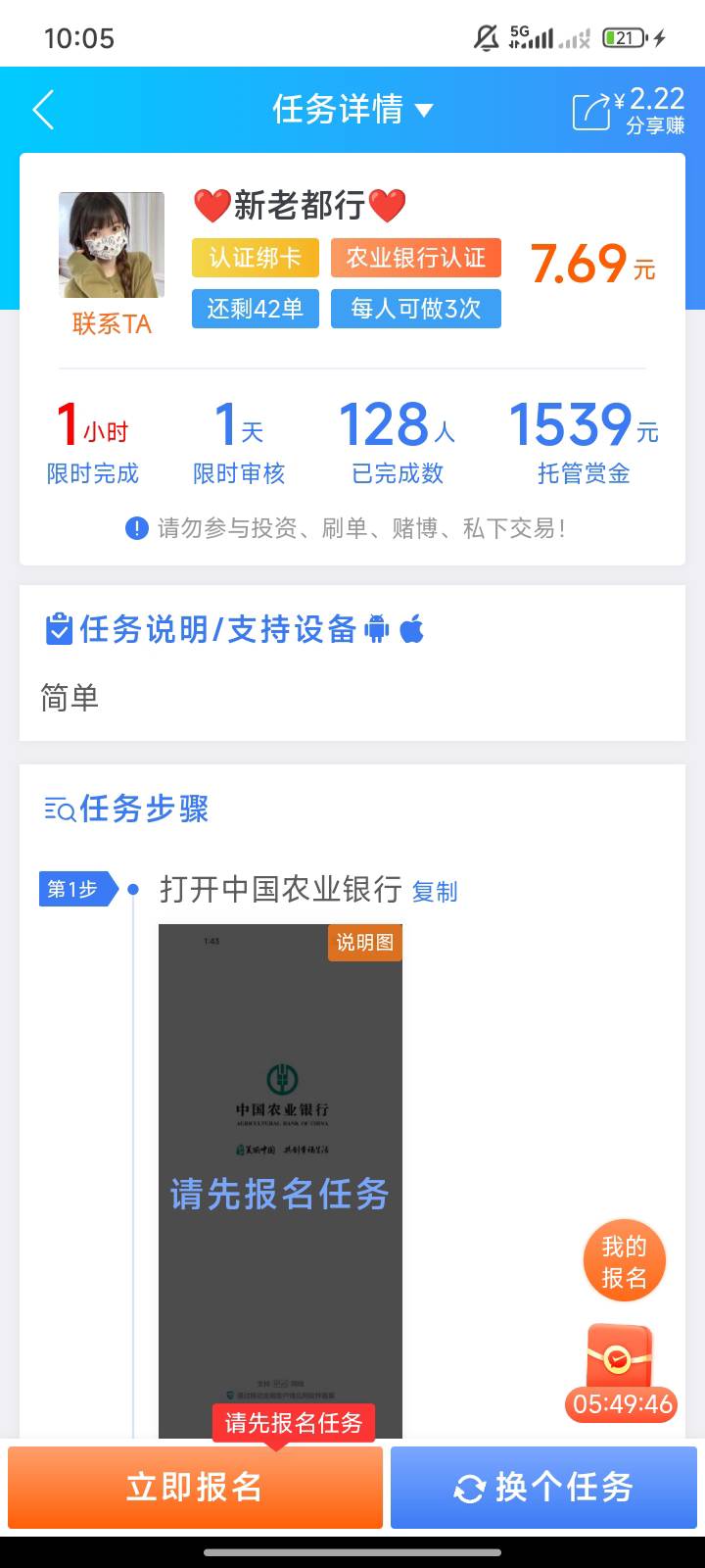 飞一趟给8毛，代码没问题，我已经注销了，老用户可以去，说可以搞三次，我就搞了一次81 / 作者:云中鹤囵 / 