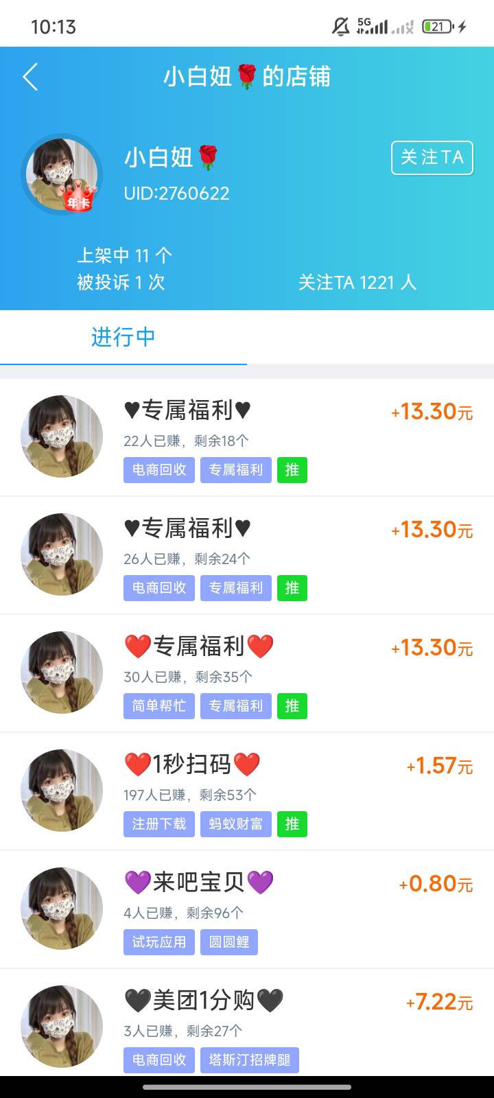 飞一趟给8毛，代码没问题，我已经注销了，老用户可以去，说可以搞三次，我就搞了一次17 / 作者:云中鹤囵 / 