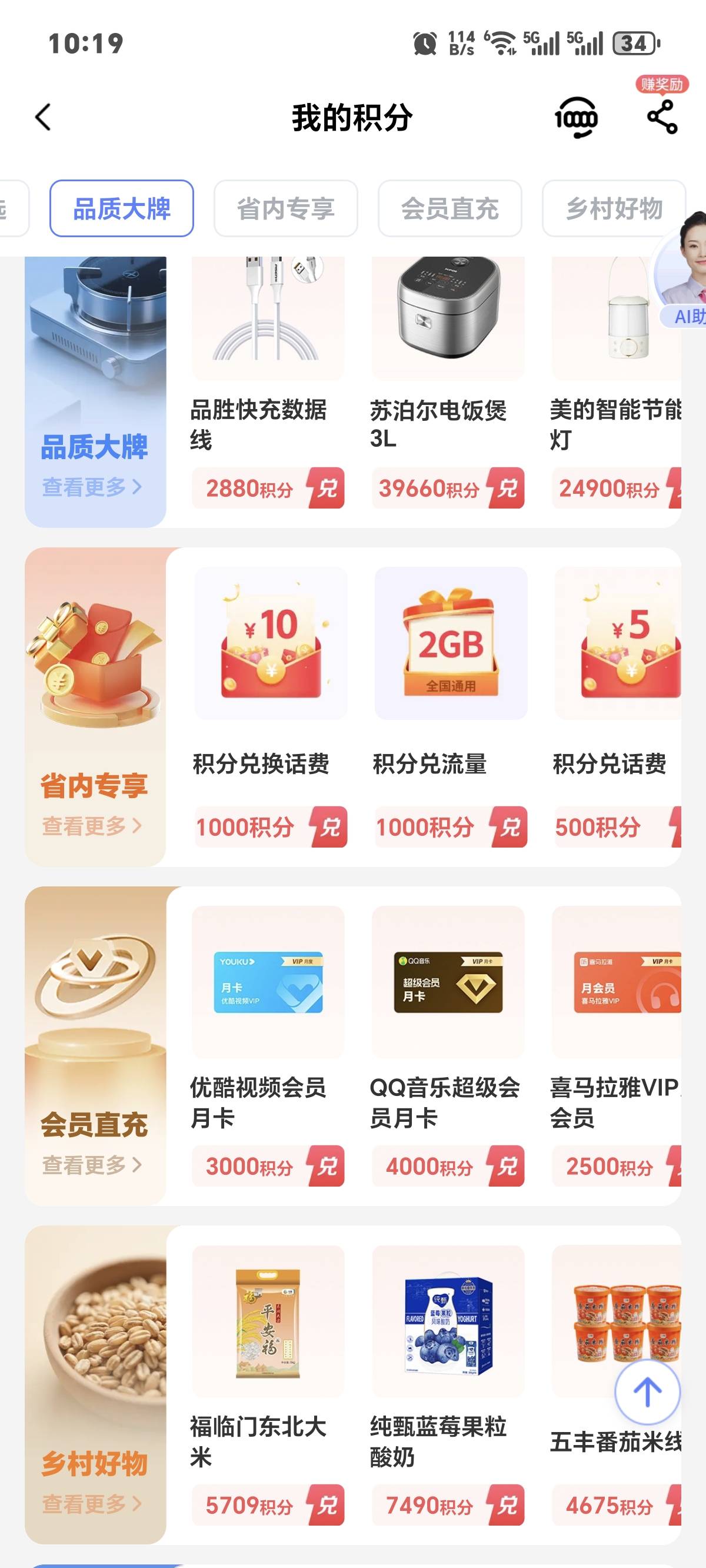 现在电信越来越垃圾。积分卵用都没有，跨省还不能打客服电话

6 / 作者:一只麓 / 