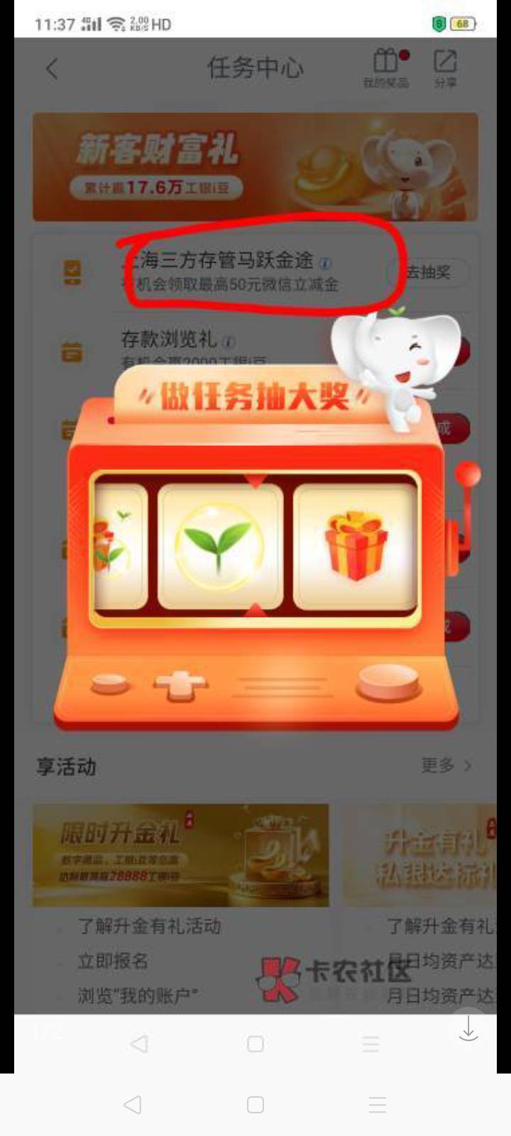 工行这个活动可以找客服补?我咋不晓得?用记得自己开的哪个证券么？没记得哪个

77 / 作者:我是你的爹地 / 