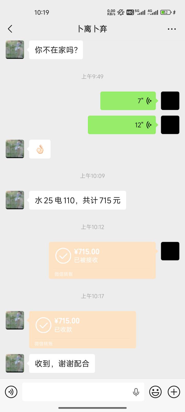 我去。电费110合理嘛。热水器我都没插，每天就烧水做饭开灯，加24小时冰箱。不敢想夏38 / 作者:心态放青葱9 / 