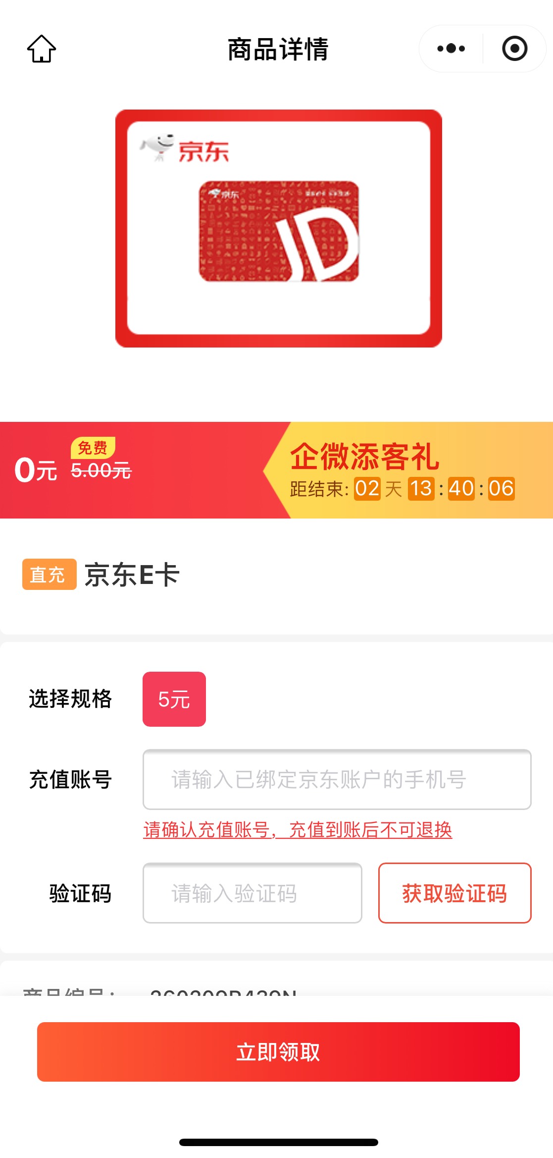 代价留鱼

32 / 作者:基基 / 