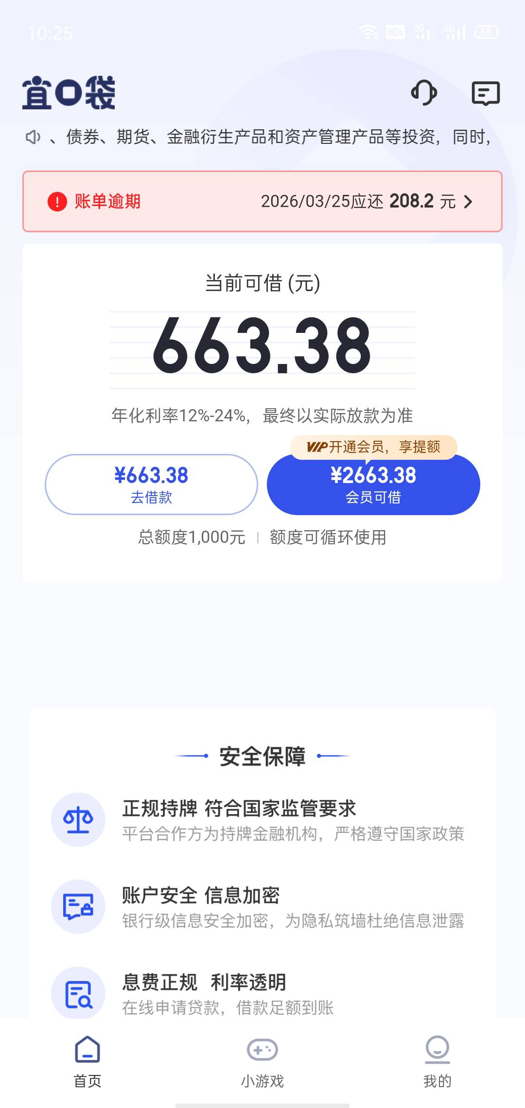 前几天放款失败,变成这样了是不是可以去退会员费了。

20 / 作者:梦呀 / 