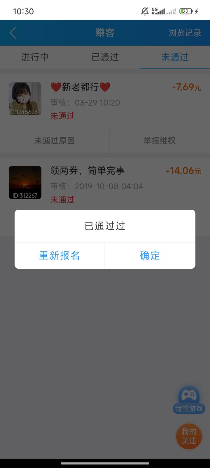 哈哈，发任务的就是你自己吧。这玩意还用p图。管理

49 / 作者:云中鹤囵 / 