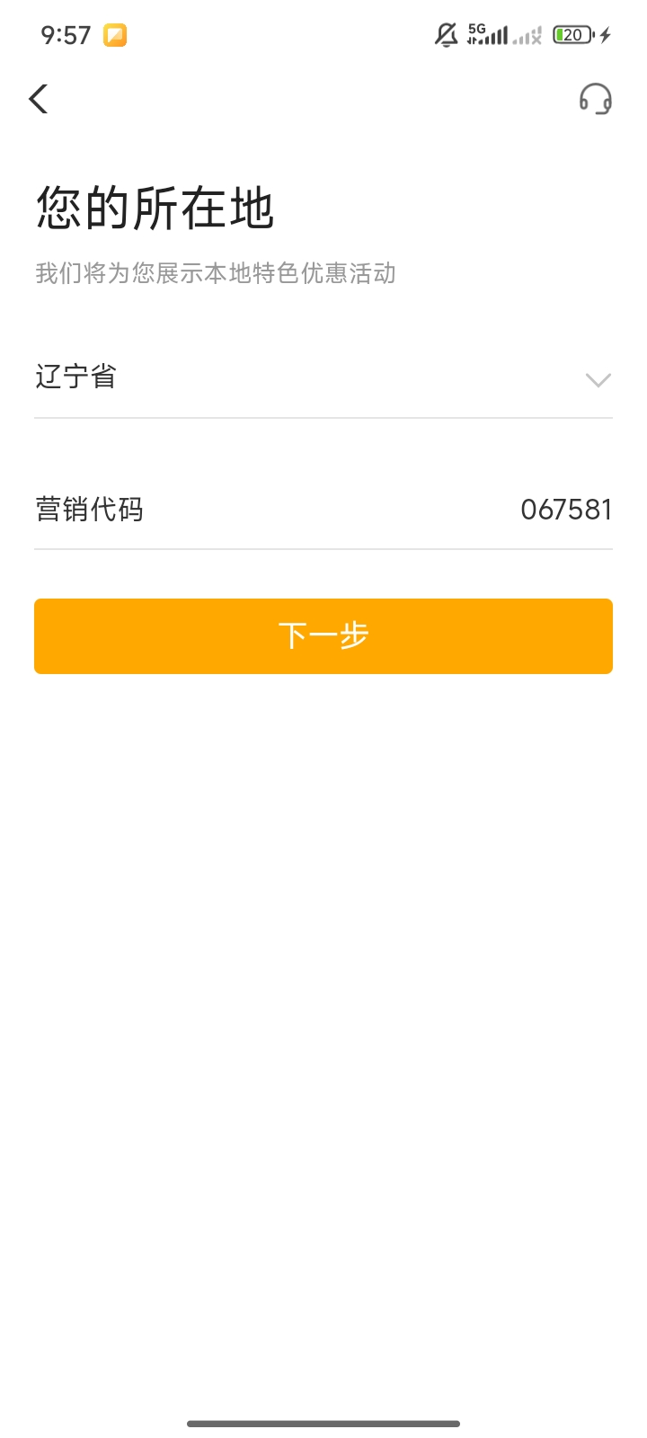 飞一趟给8毛，代码没问题，我已经注销了，老用户可以去，说可以搞三次，我就搞了一次13 / 作者:云中鹤囵 / 