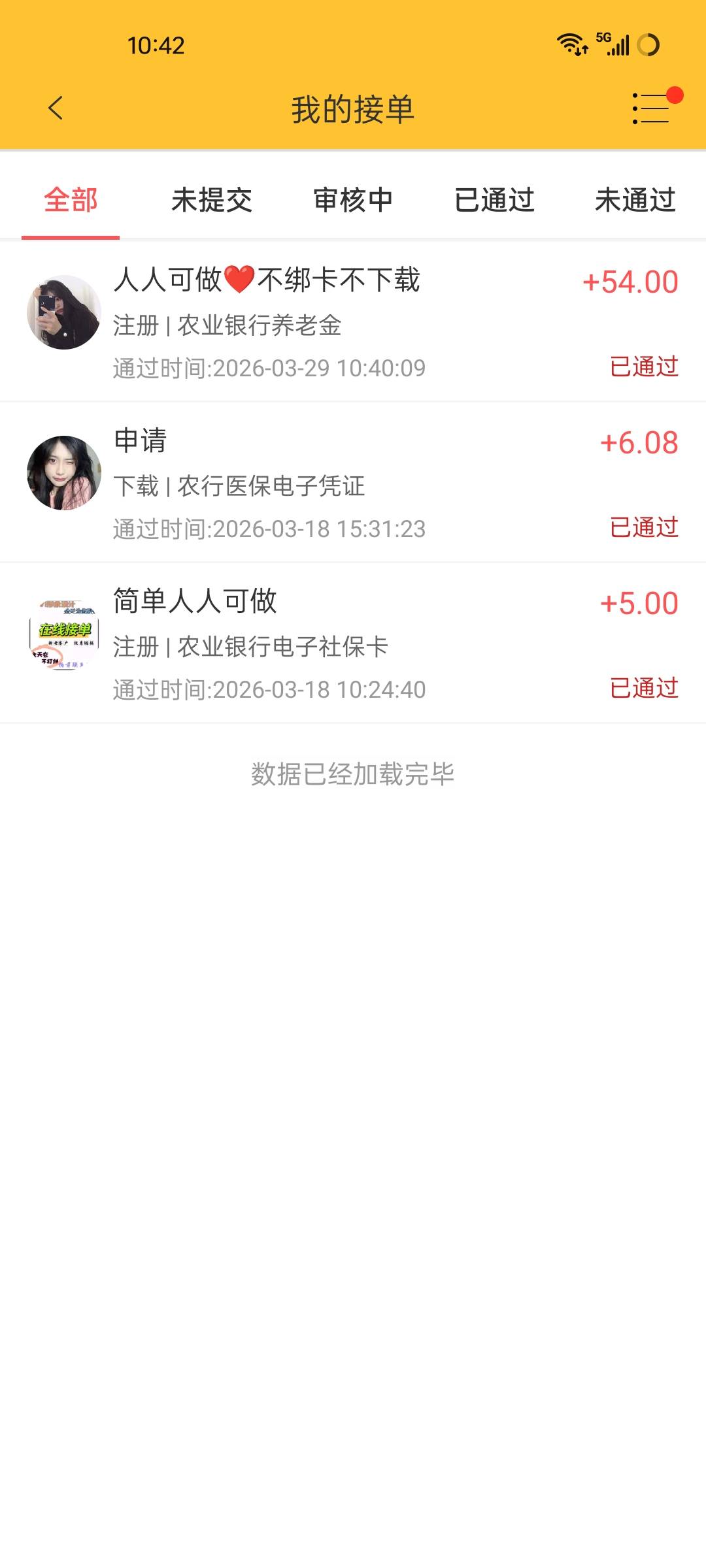 注销农行重开养老金  7分钟通过

84 / 作者:王江还 / 