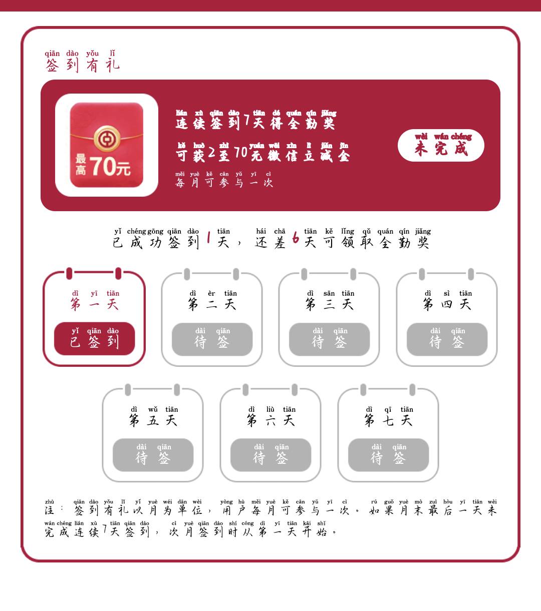 这个签到能得70就舒服了

89 / 作者:湖南努力宝 / 