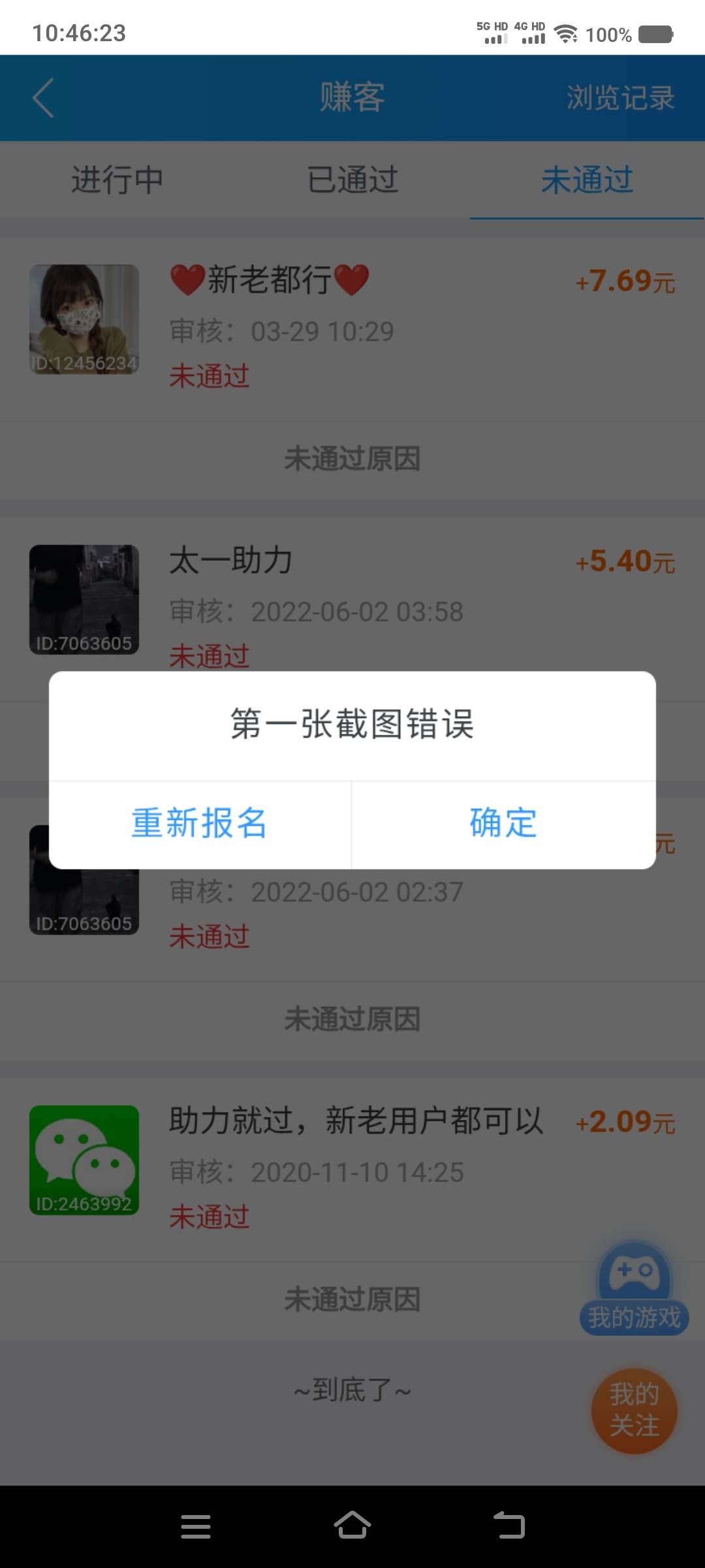 飞一趟给8毛，代码没问题，我已经注销了，老用户可以去，说可以搞三次，我就搞了一次100 / 作者:江山三载归来 / 