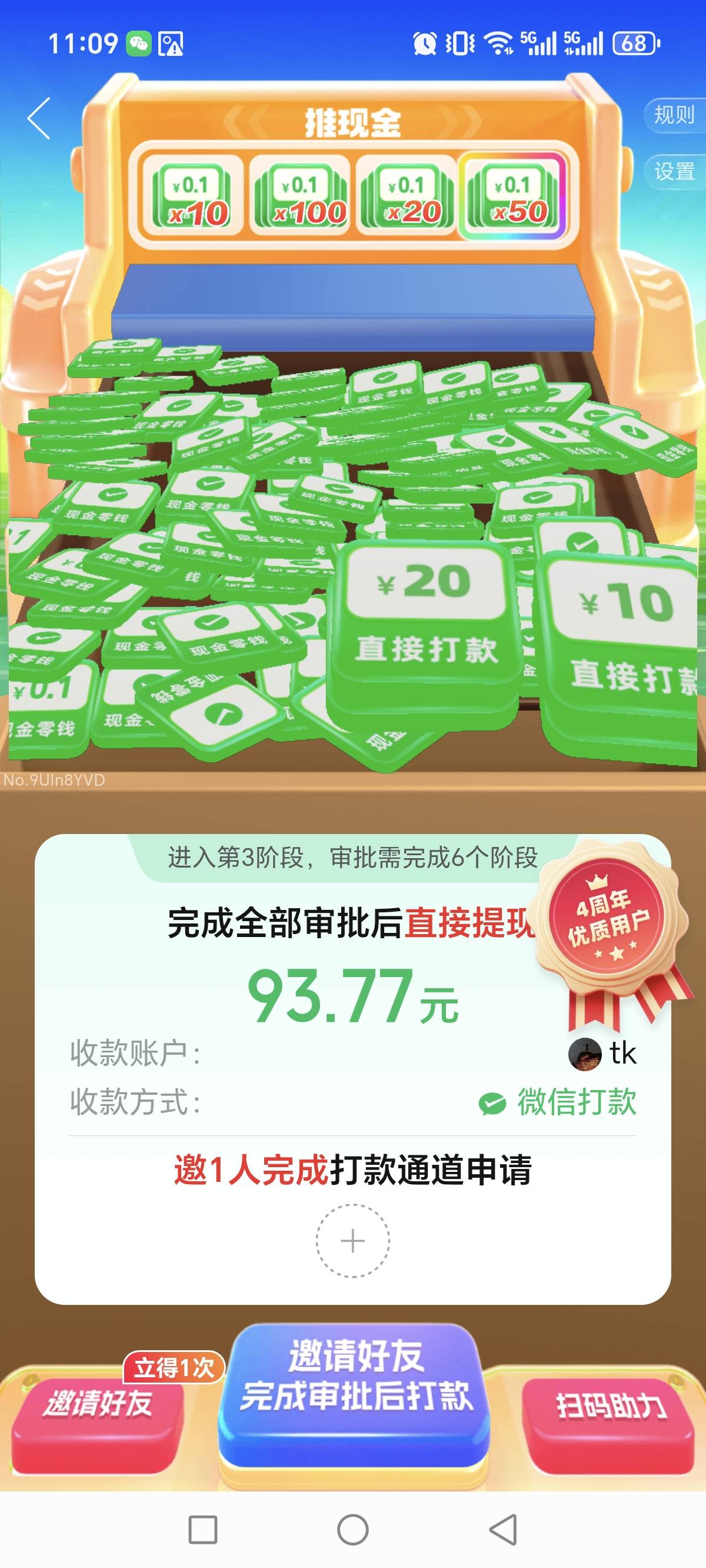 第一次玩多多，T路真多帮我看下拉几个能成啊，有必要弄吗

66 / 作者:恭喜gg / 