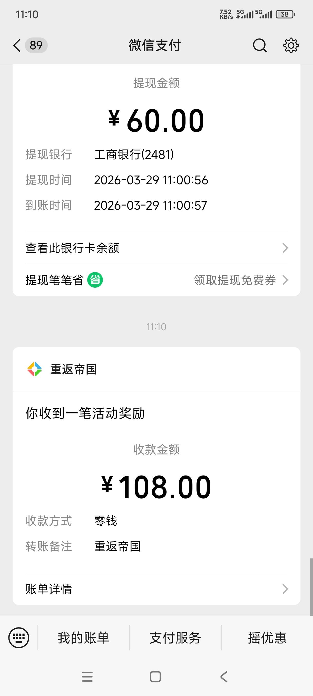 还有，自己收了4个。想除的没人要，只能自己博一博了。


77 / 作者:嘎子不偷申请 / 