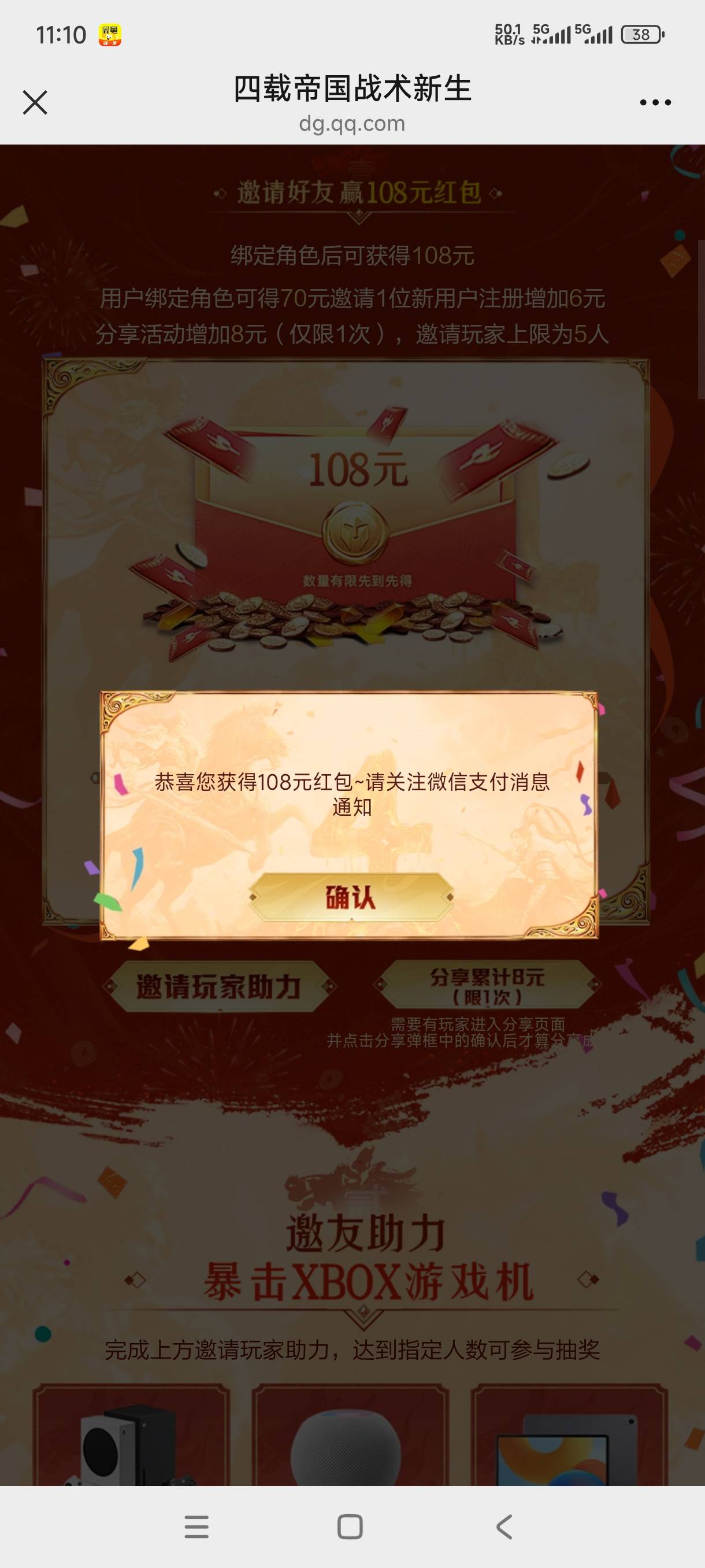 还有，自己收了4个。想除的没人要，只能自己博一博了。


70 / 作者:嘎子不偷申请 / 