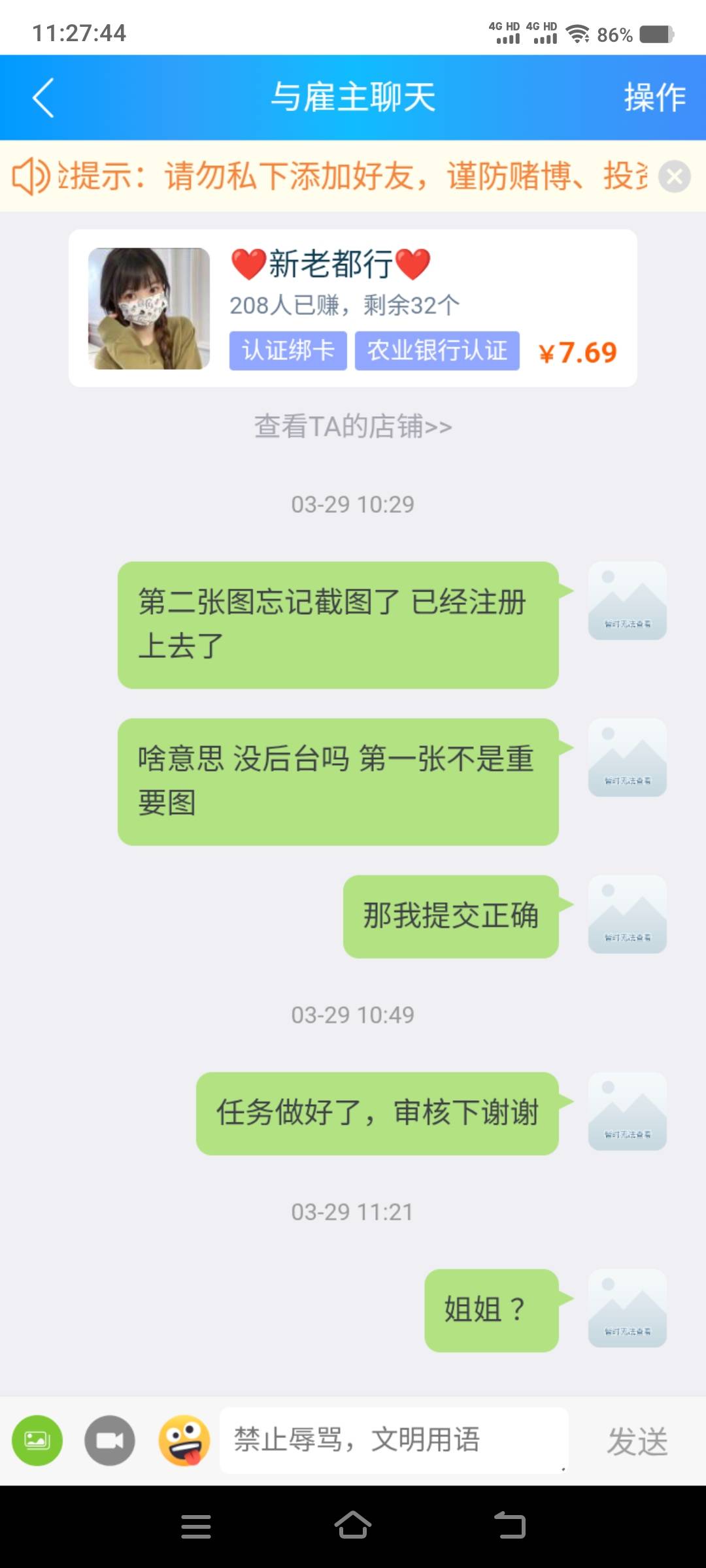 飞一趟给8毛，代码没问题，我已经注销了，老用户可以去，说可以搞三次，我就搞了一次14 / 作者:江山三载归来 / 