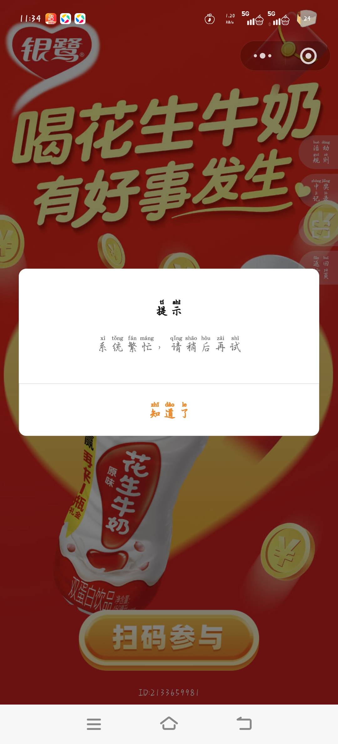 额

22 / 作者:湖南努力宝 / 