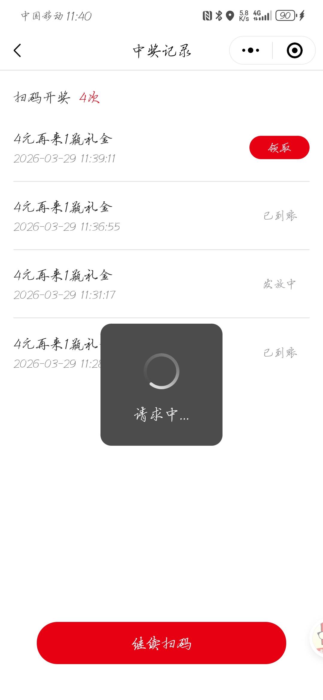 银鹭好卡，才毕业一个号

75 / 作者:苍月 / 